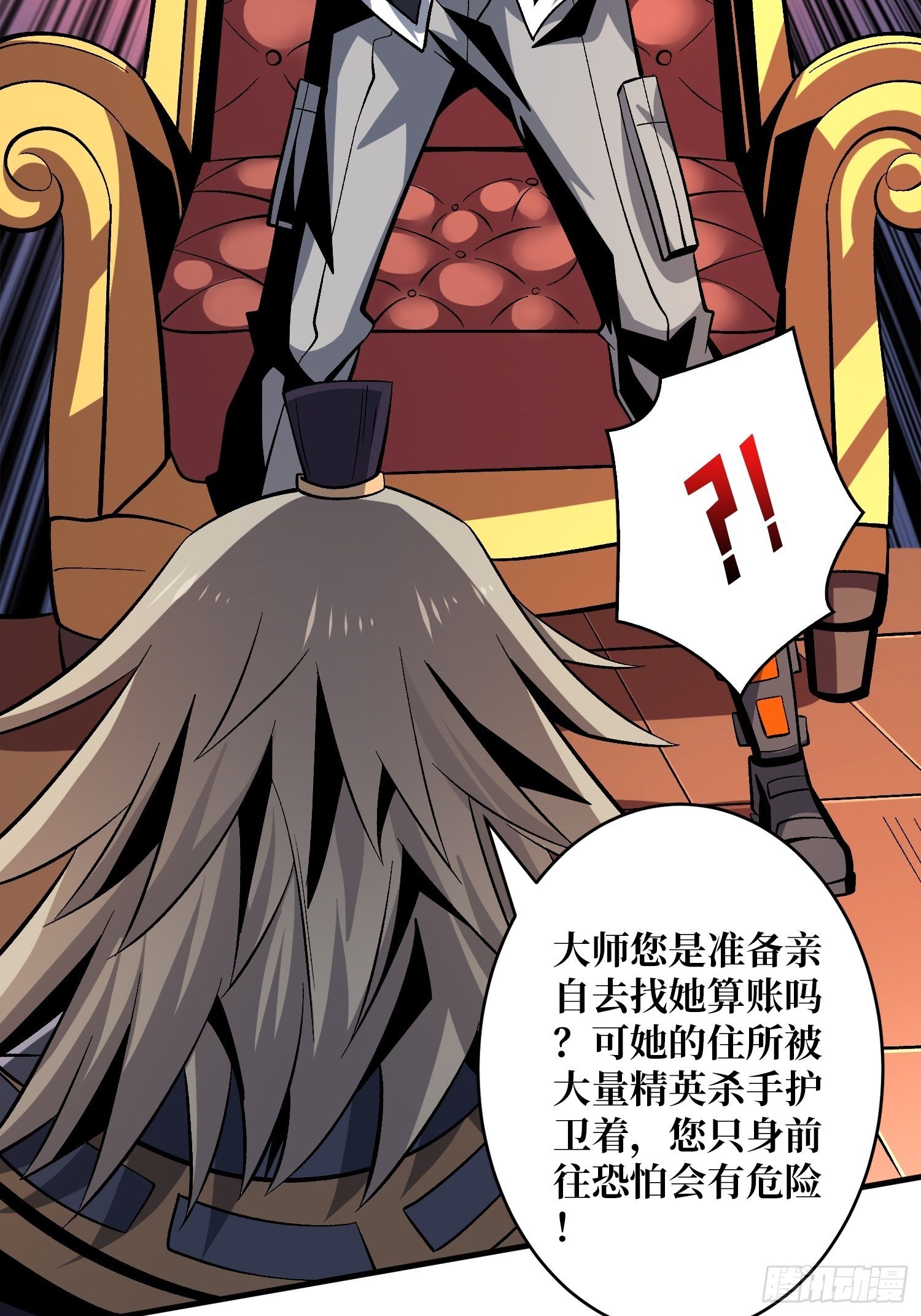 敢打我家人的主意？51