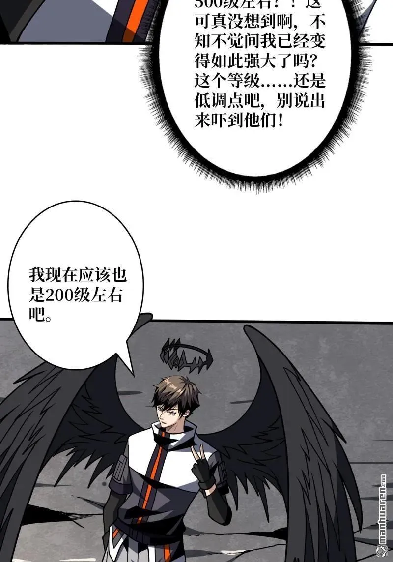第434回 500级？23