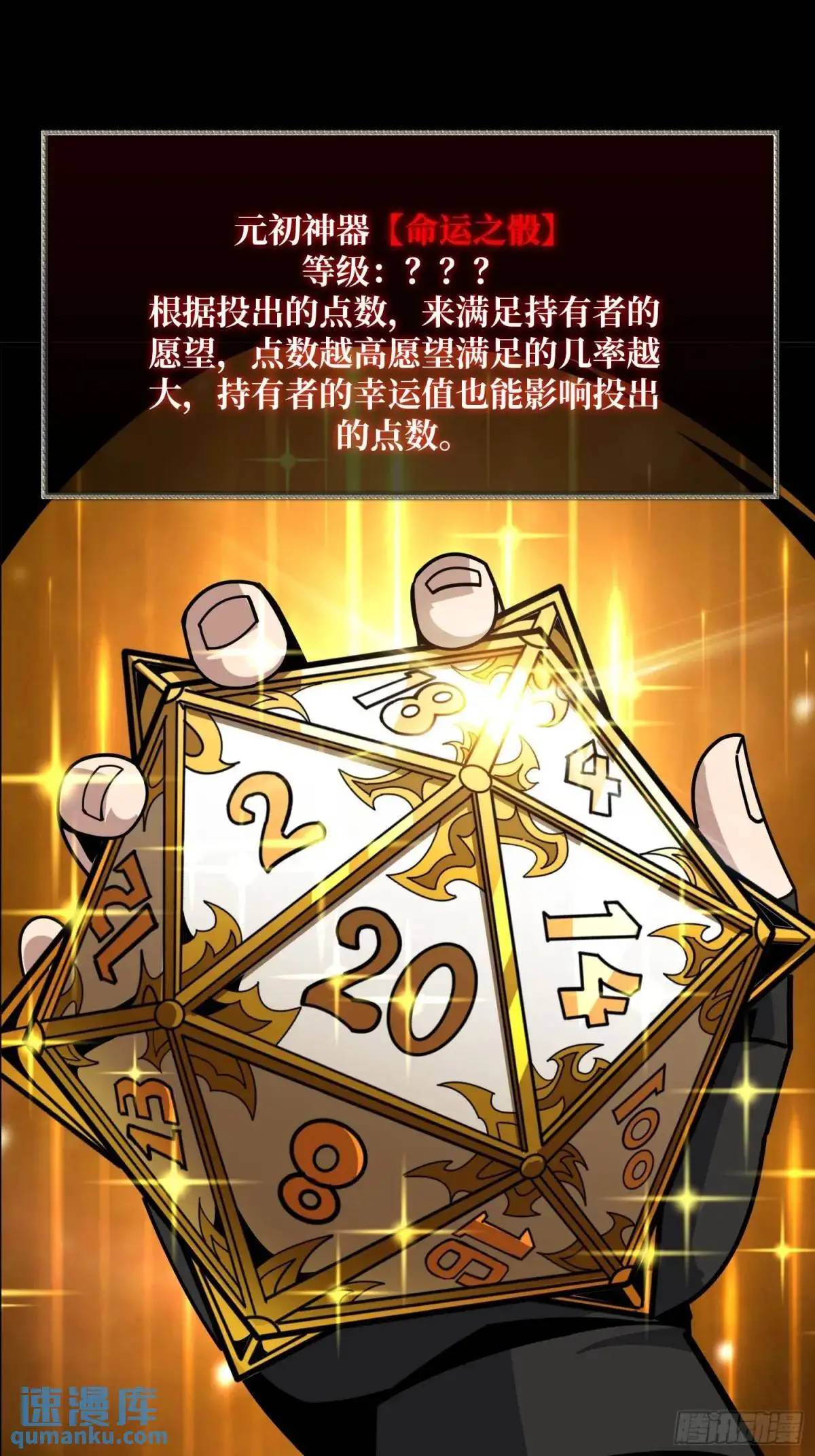 命运之骰59