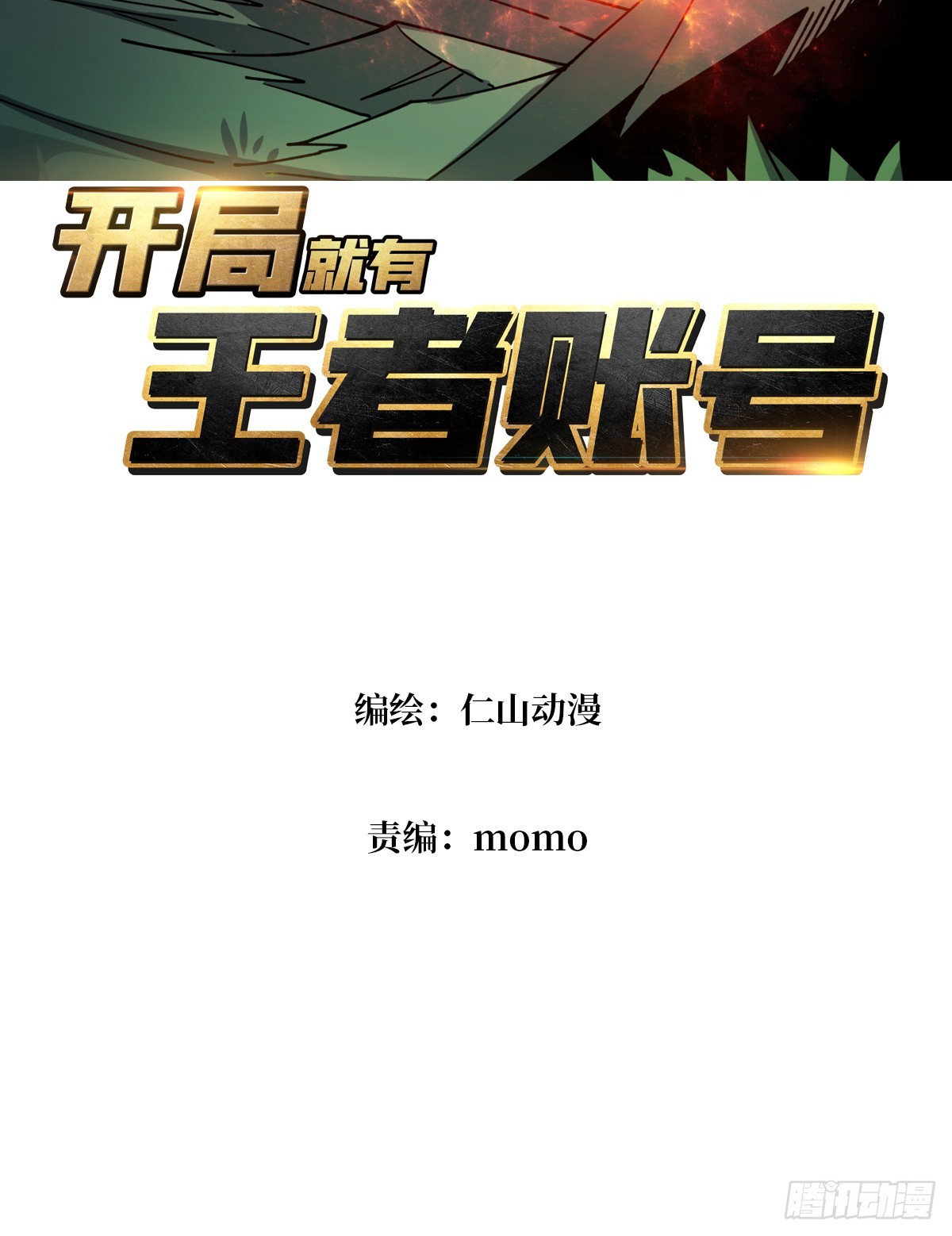不要爱上我2