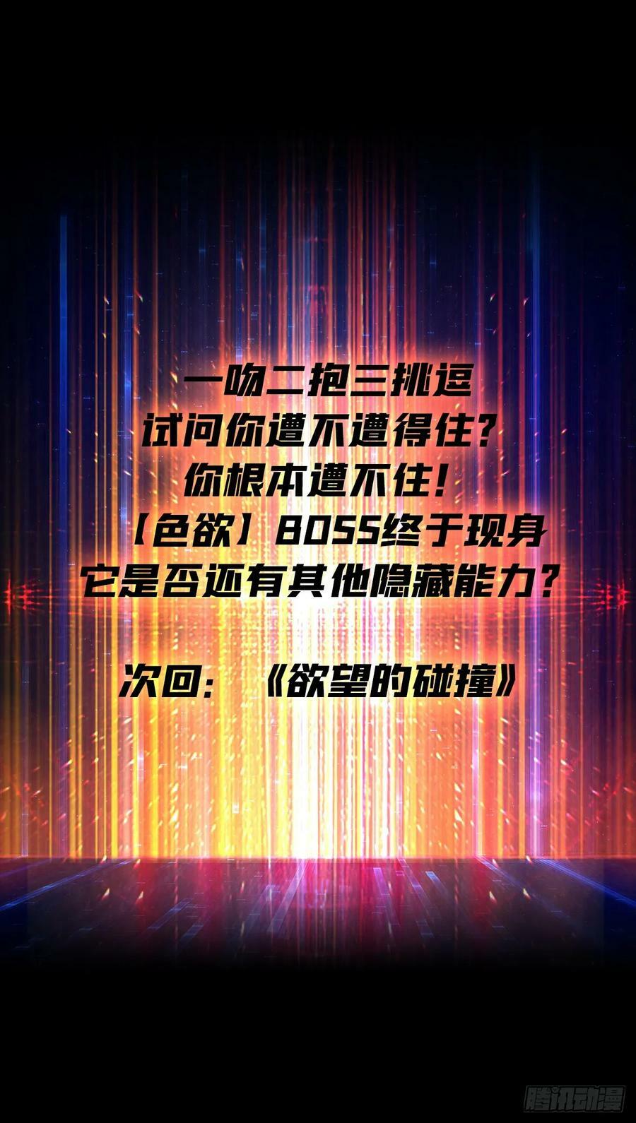 色欲狂飙53