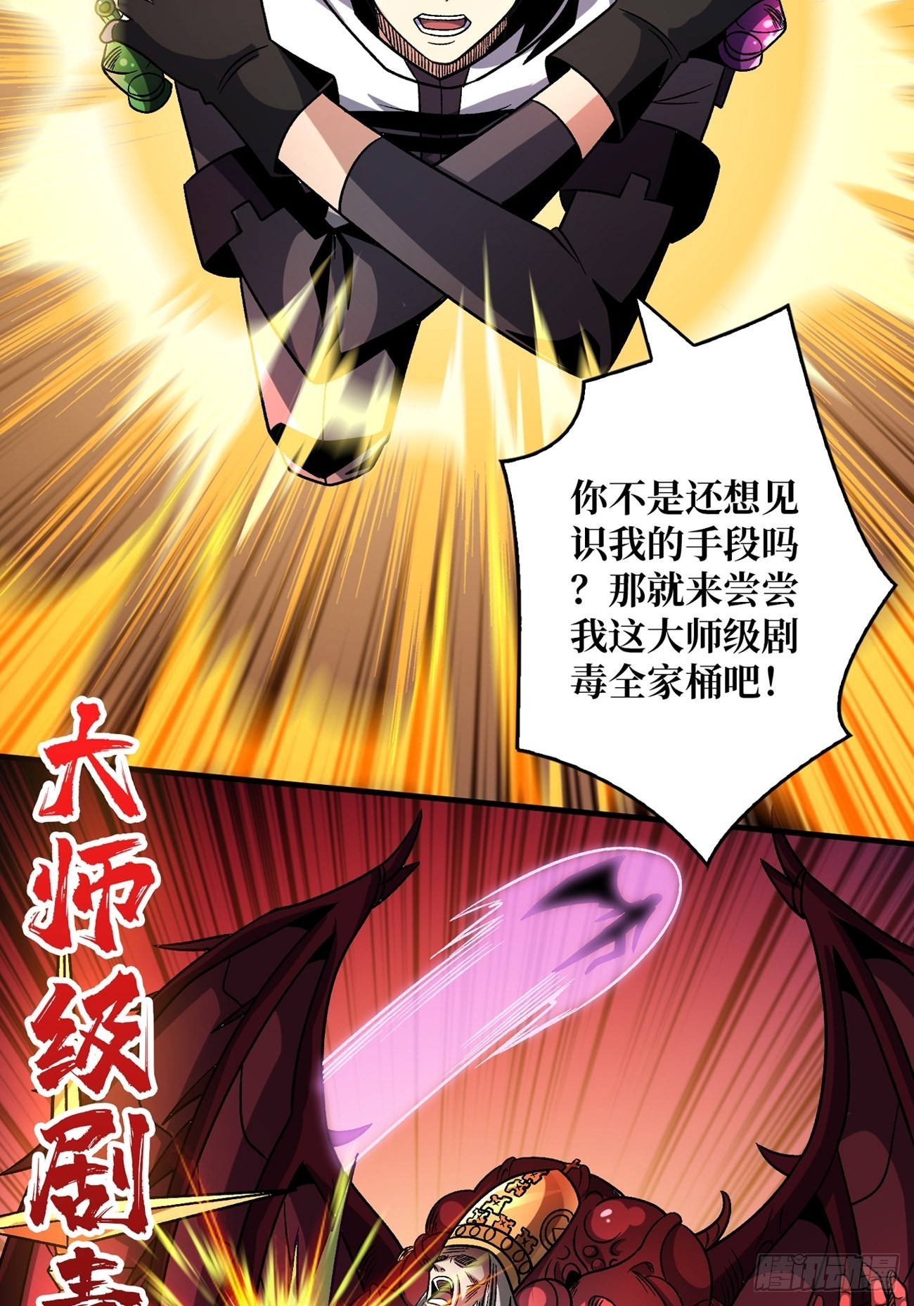 命定之子22