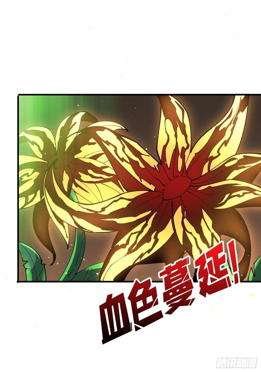 神级药剂29
