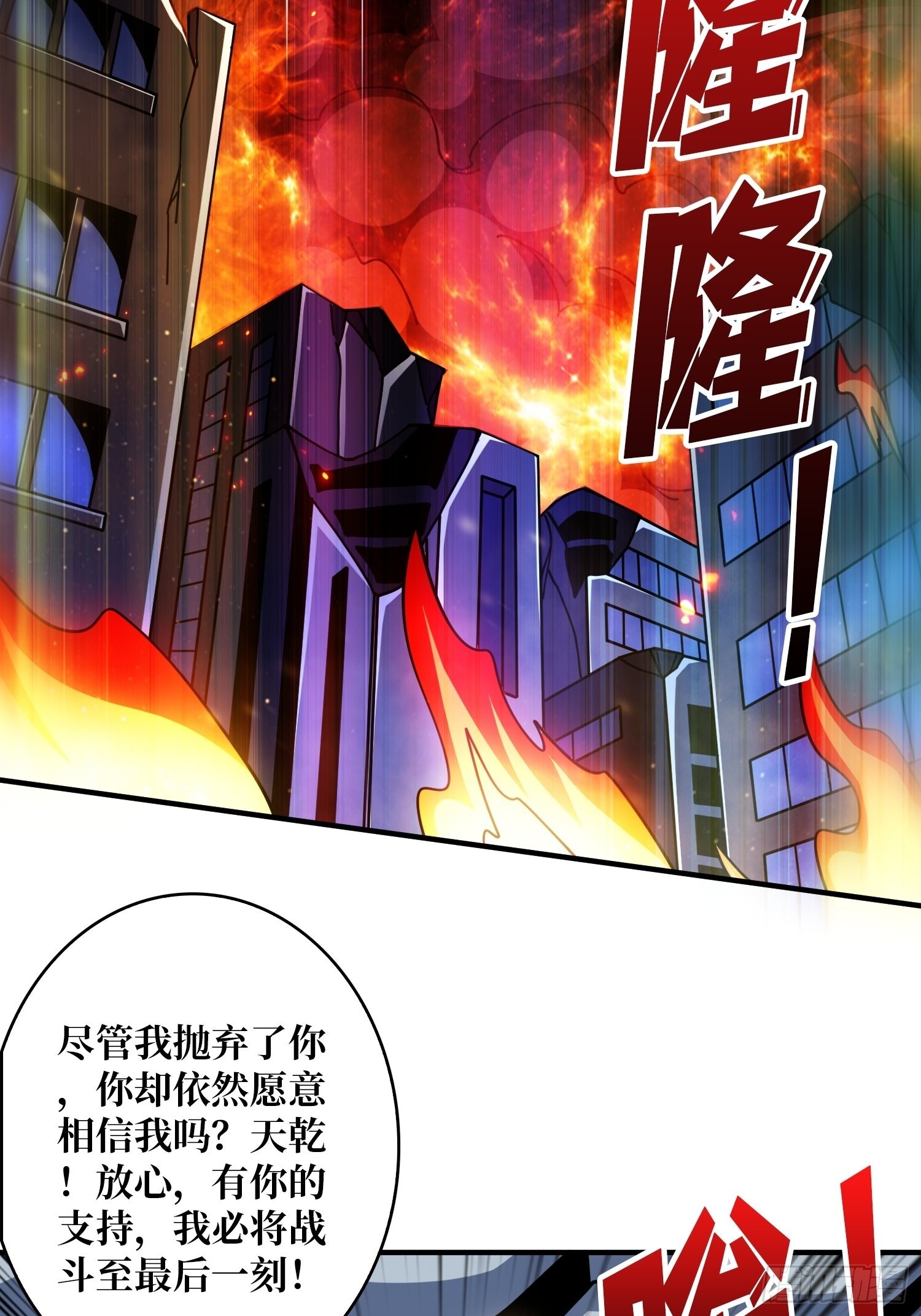 古神的弱点29