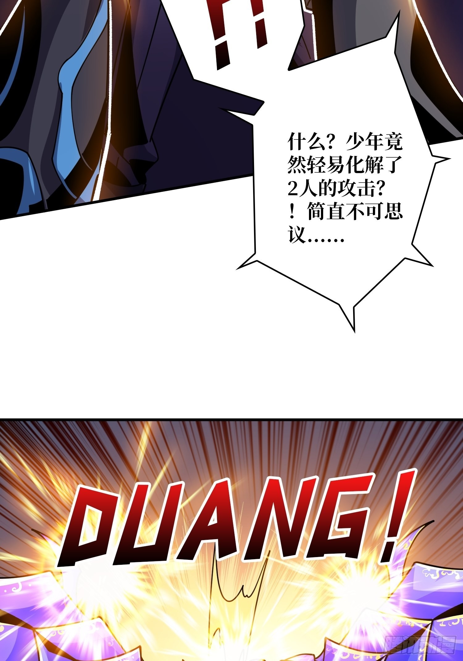 坏女人！6