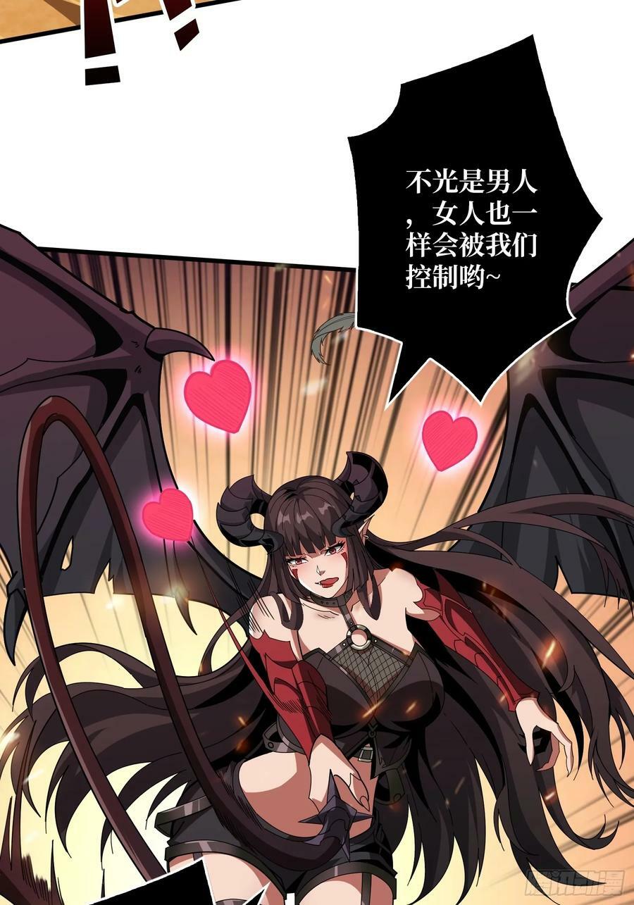 热身战魅魔38
