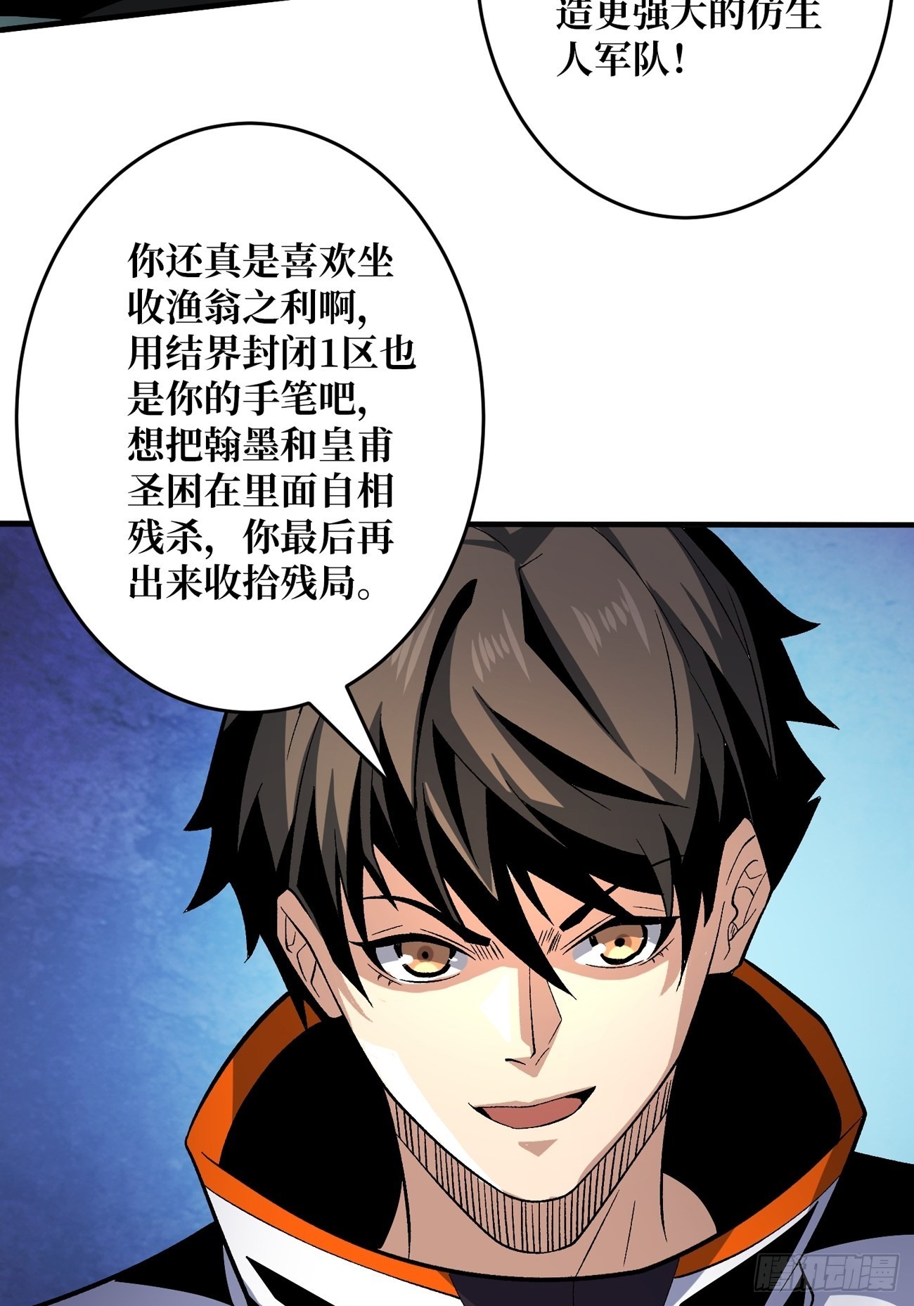 魔装机霸25