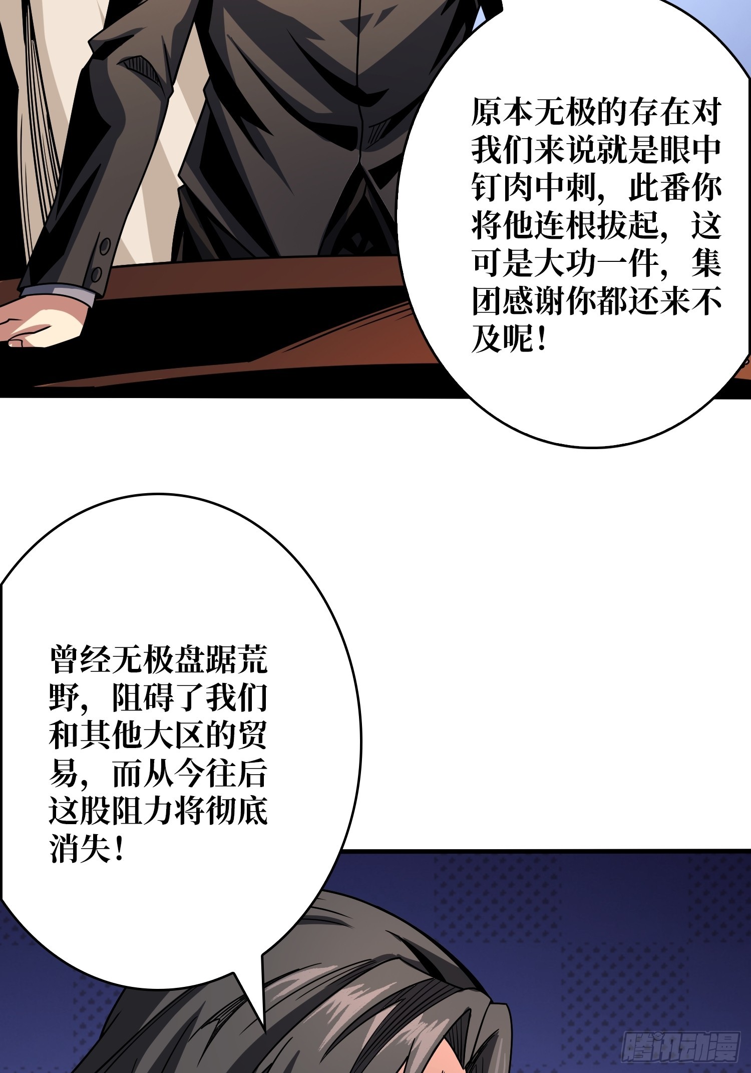 叶昊的野心43