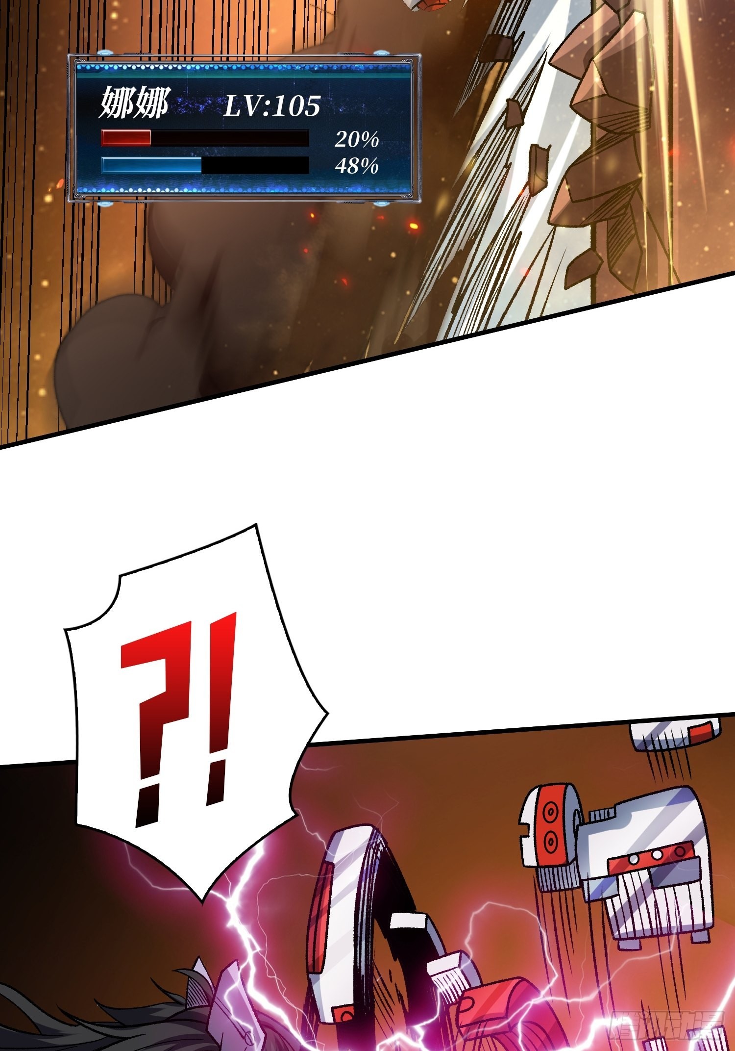 坏女人！29