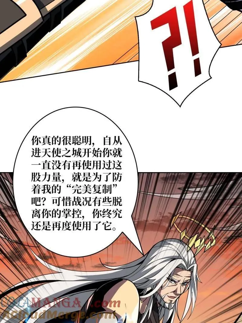 第450话 群星之主VS群星之主56