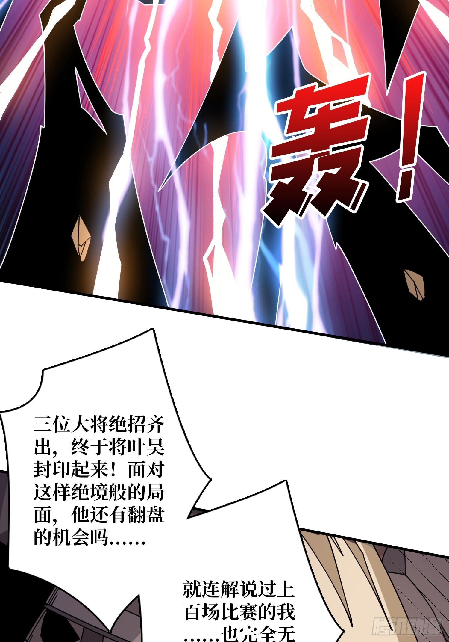 反向BOSS战？53