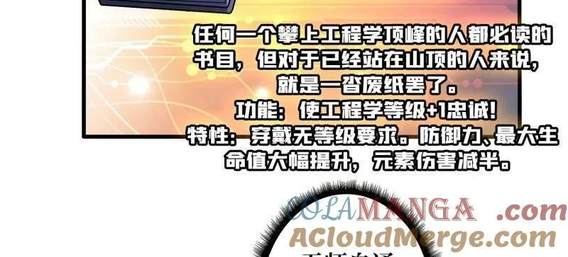 第459话 不死古神88