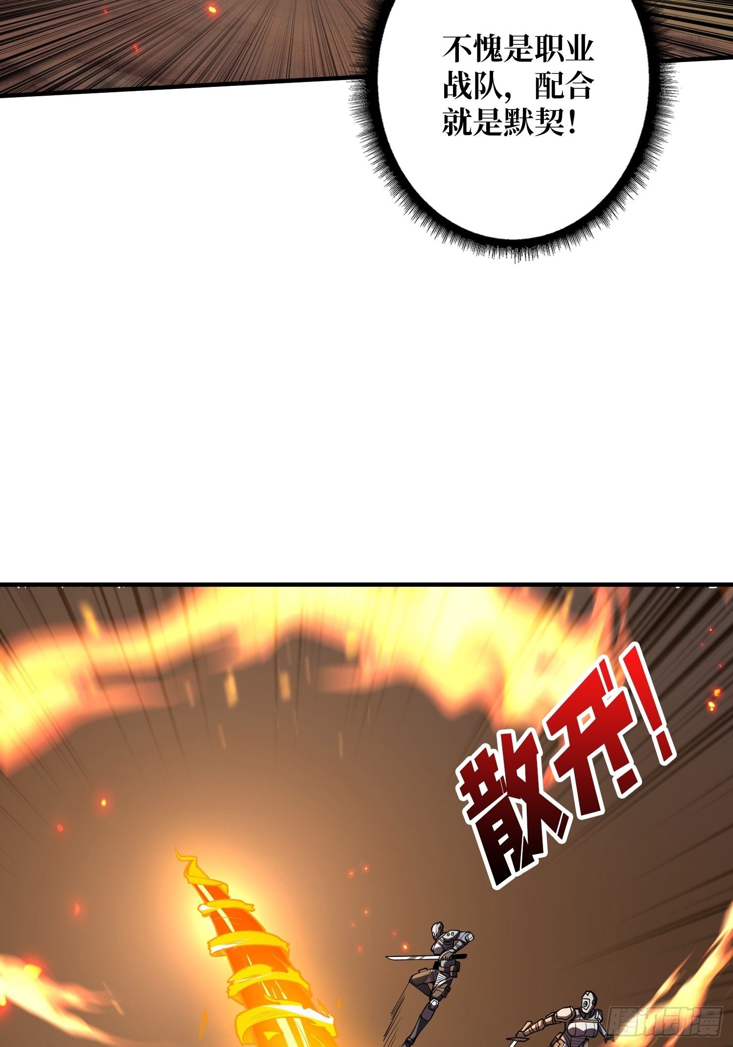 不要逼我当快男48