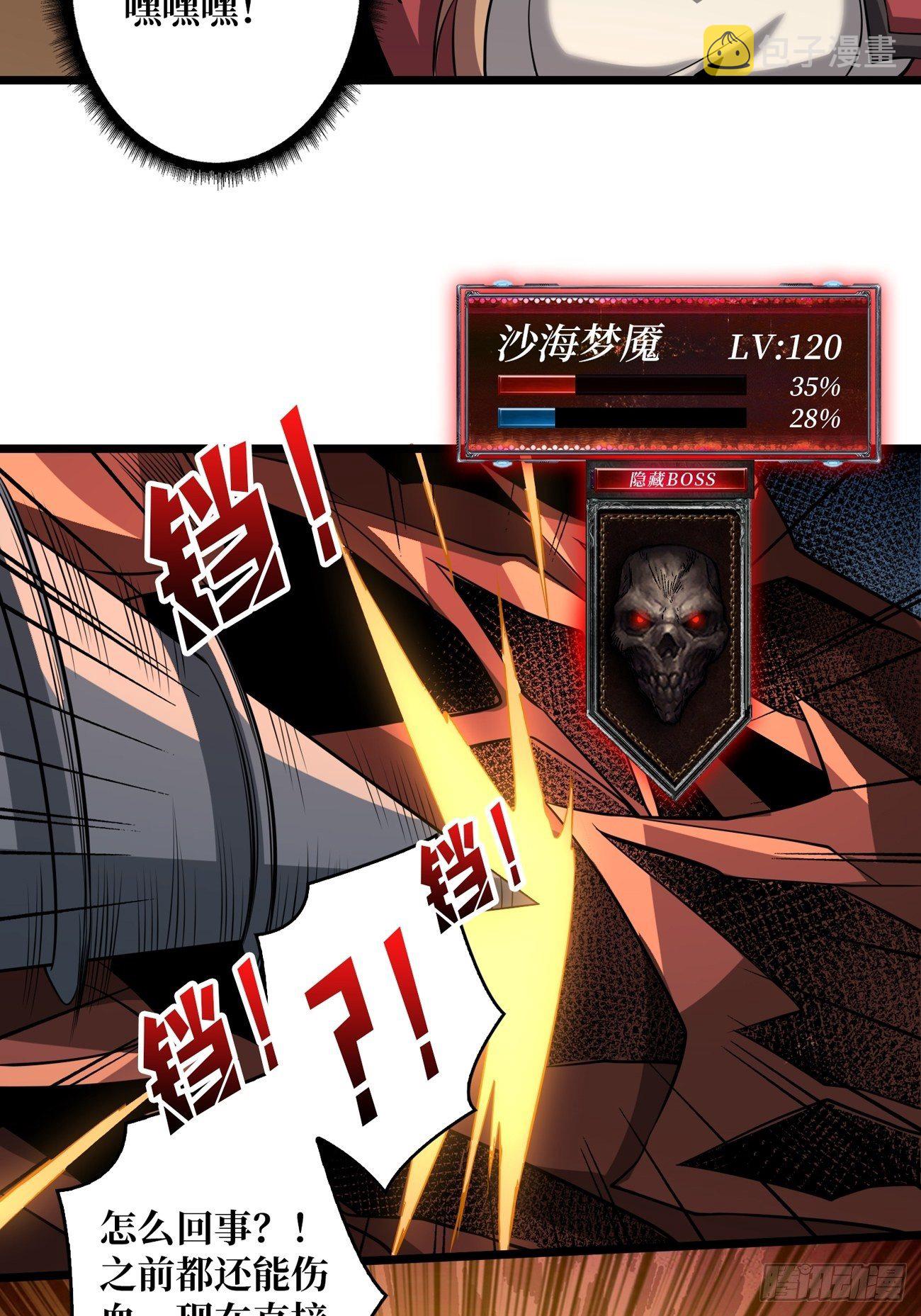 疯狂输出45