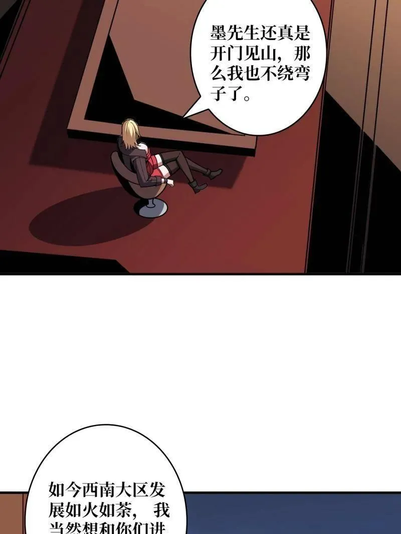 第455话 卫星武器7