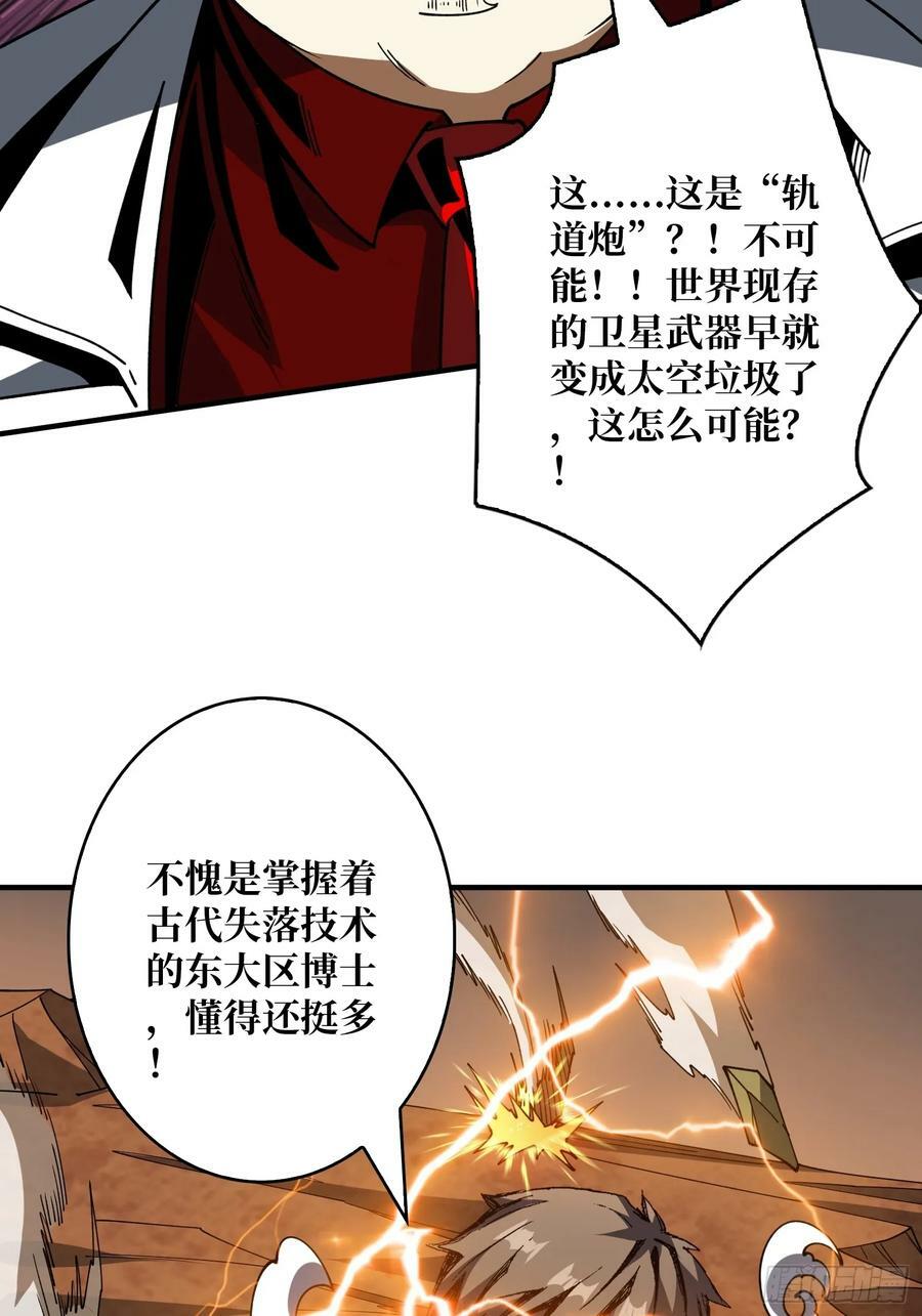 联动终结技11