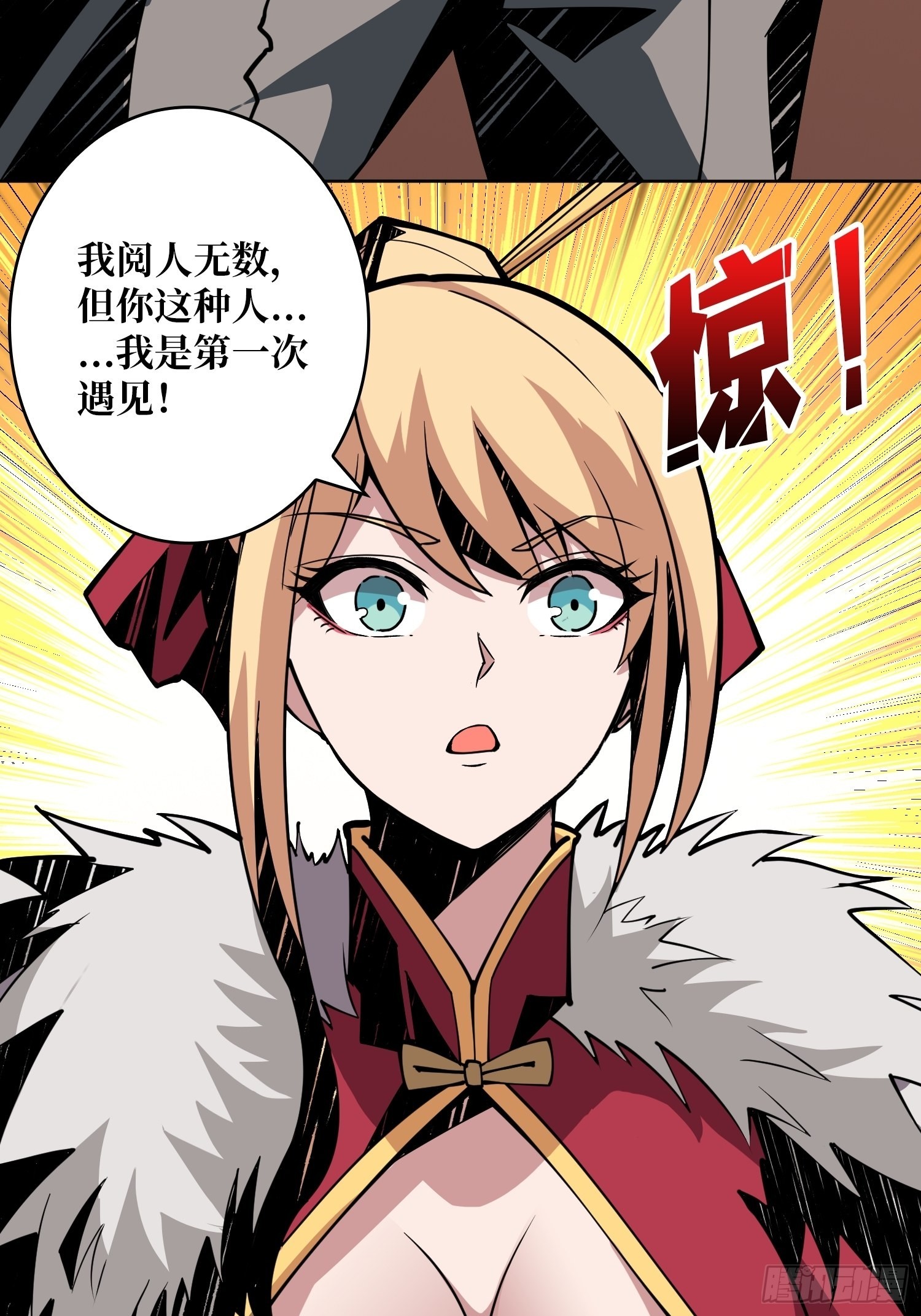 没有绝技了！27