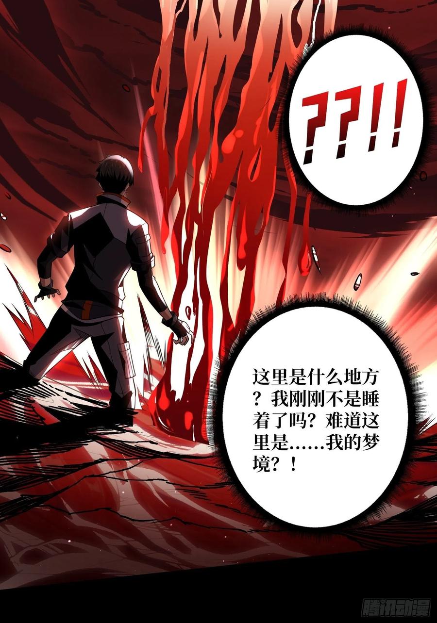 梦魇43