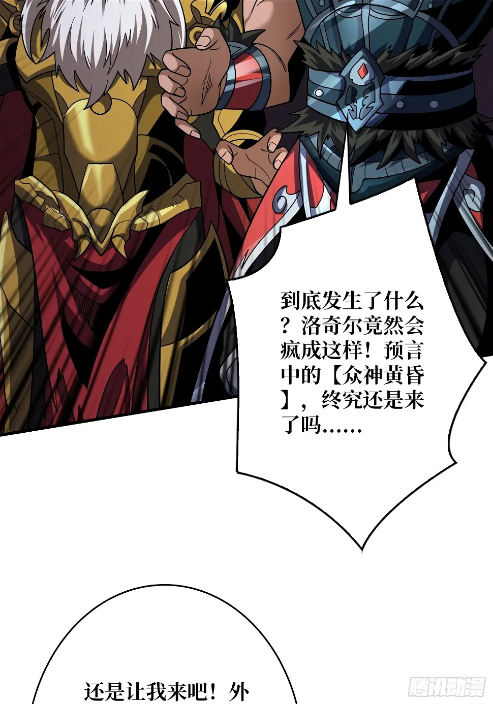 被污染的生命之树36