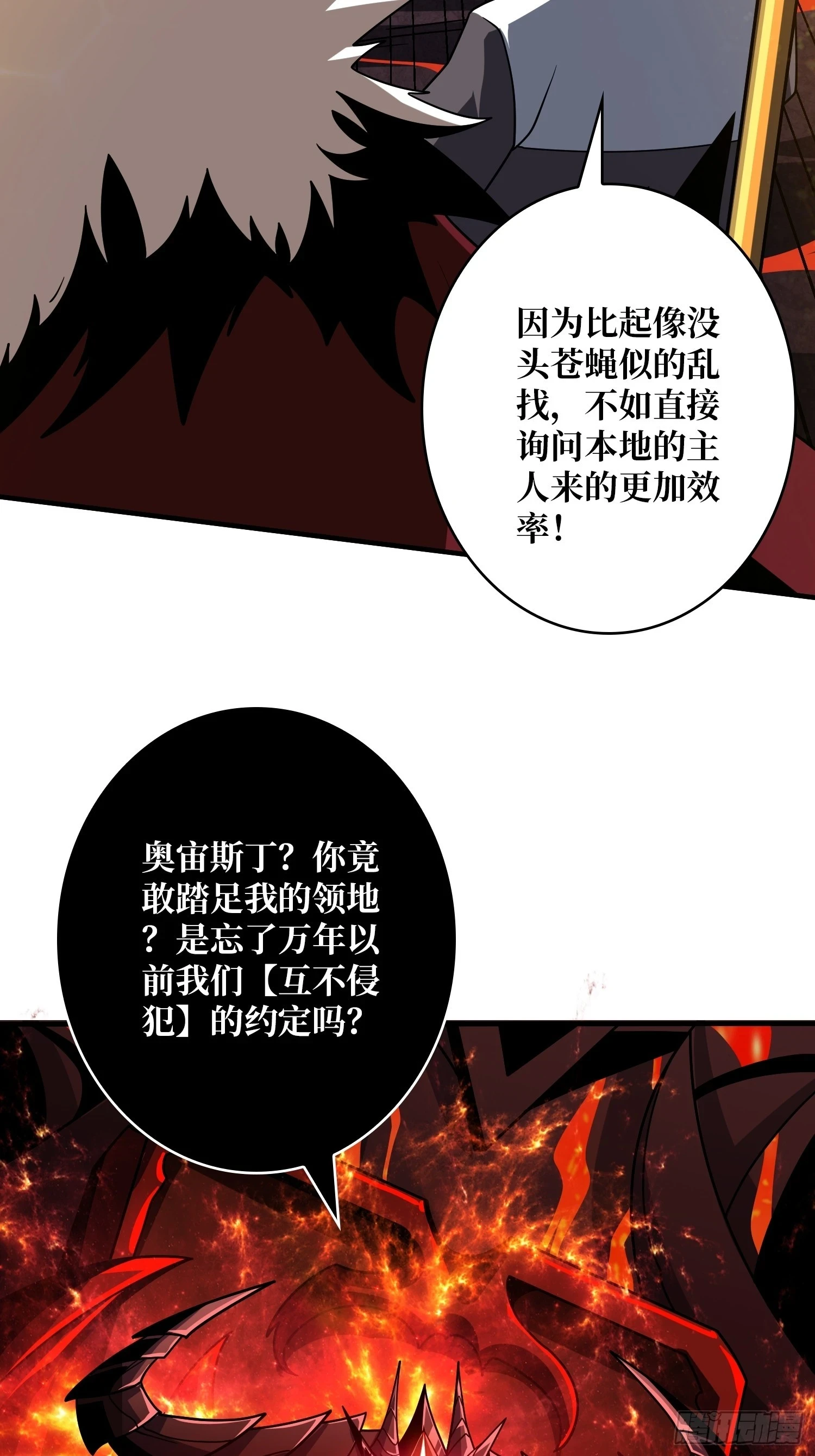 烈炎领域50