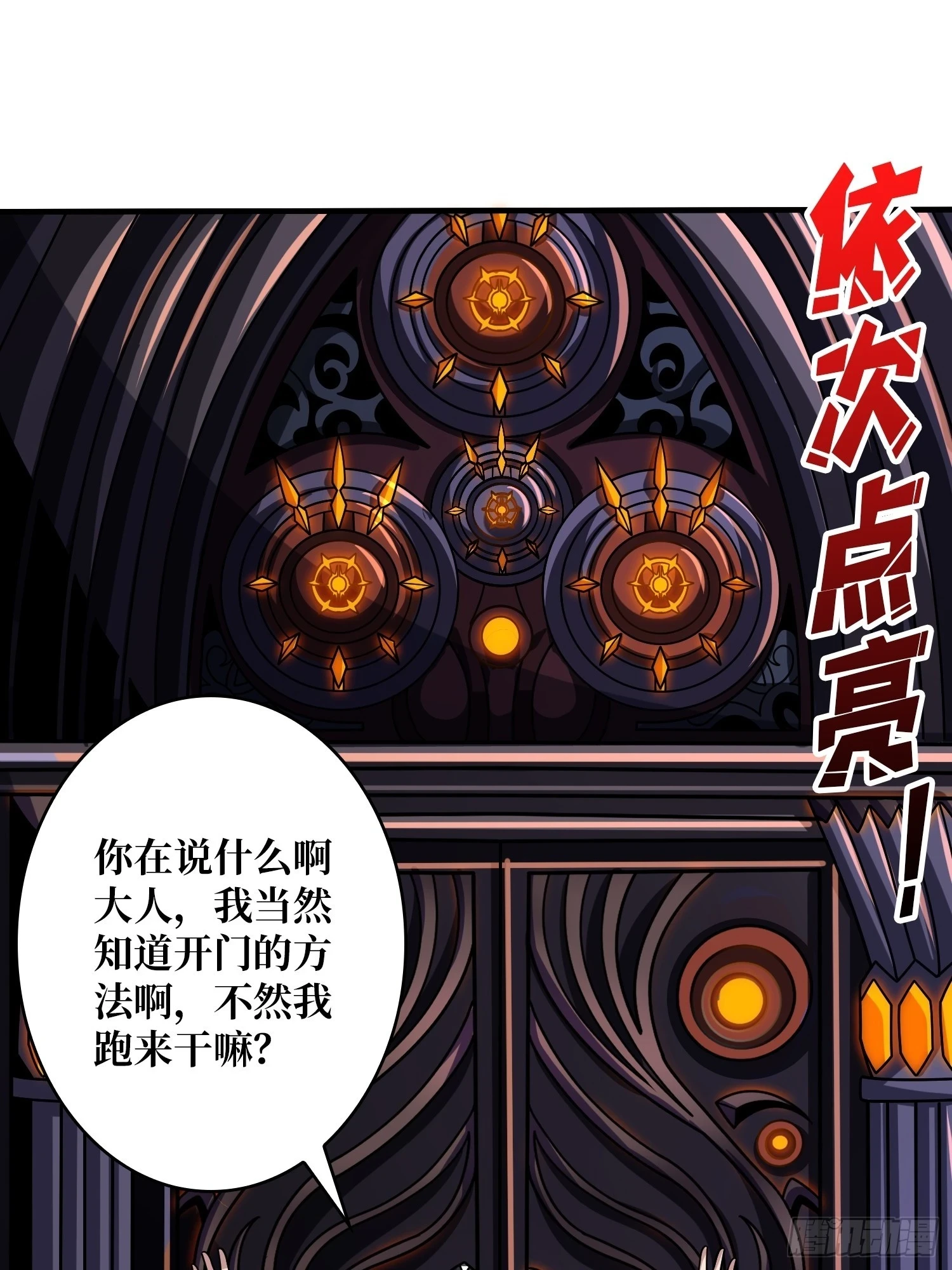 王城潜行者45