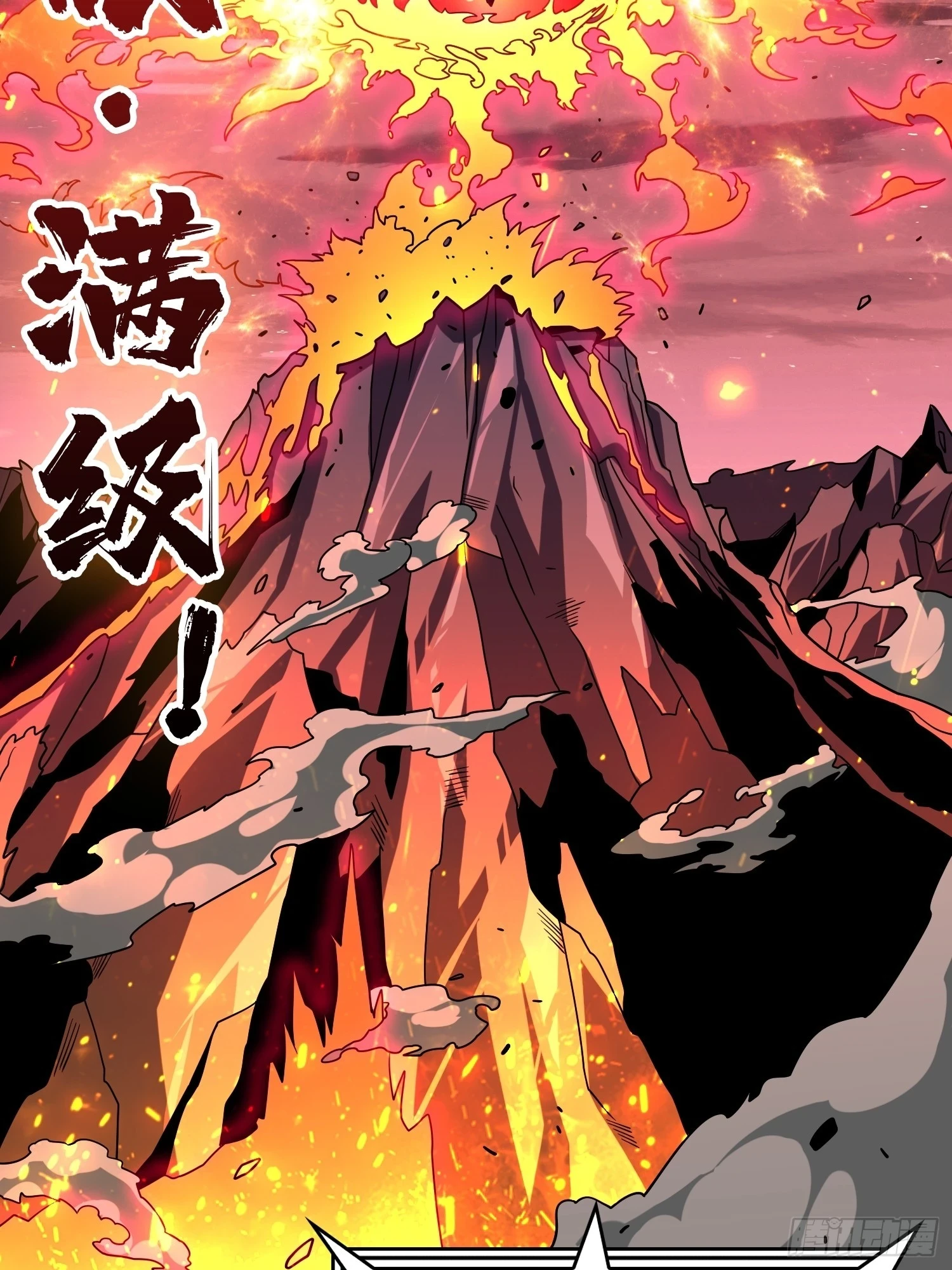 永恒之火37
