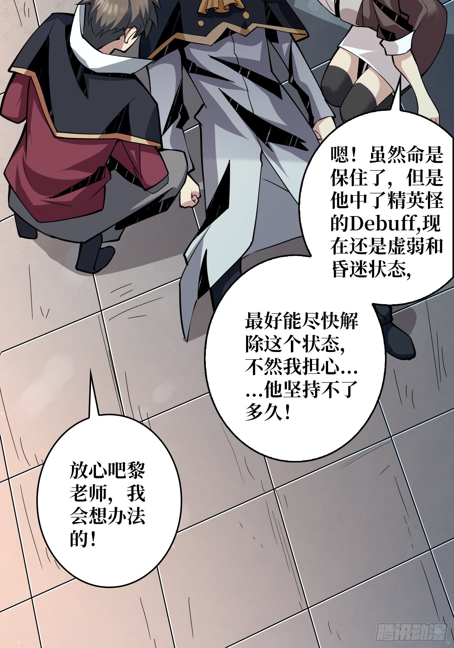被干扰的求救声43