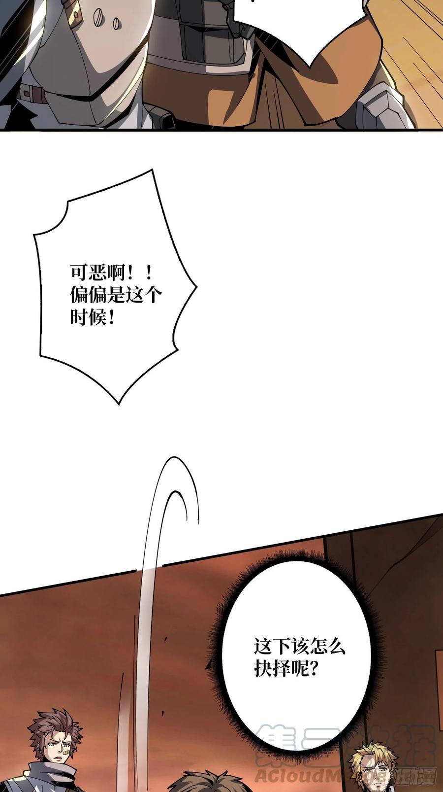 秘魔的藏宝巢穴51