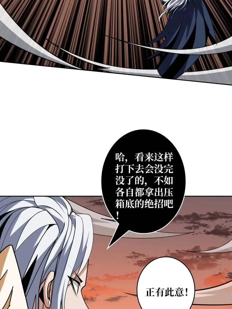 第450话 群星之主VS群星之主98