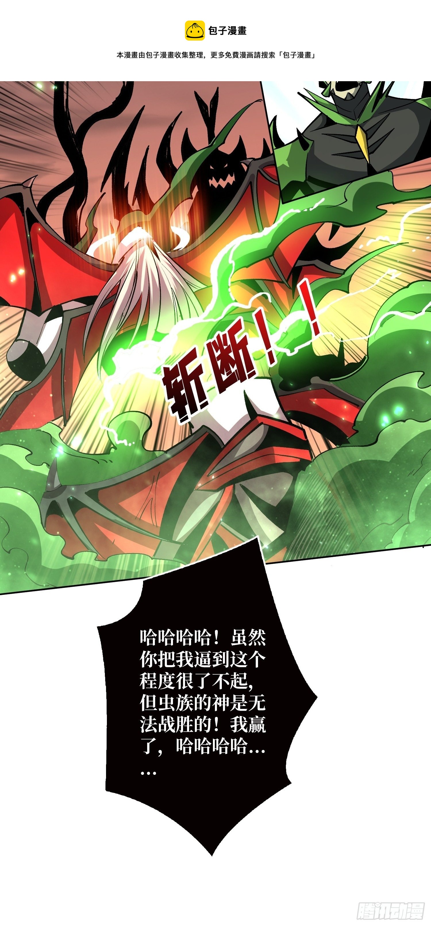 暗影君王的世界12