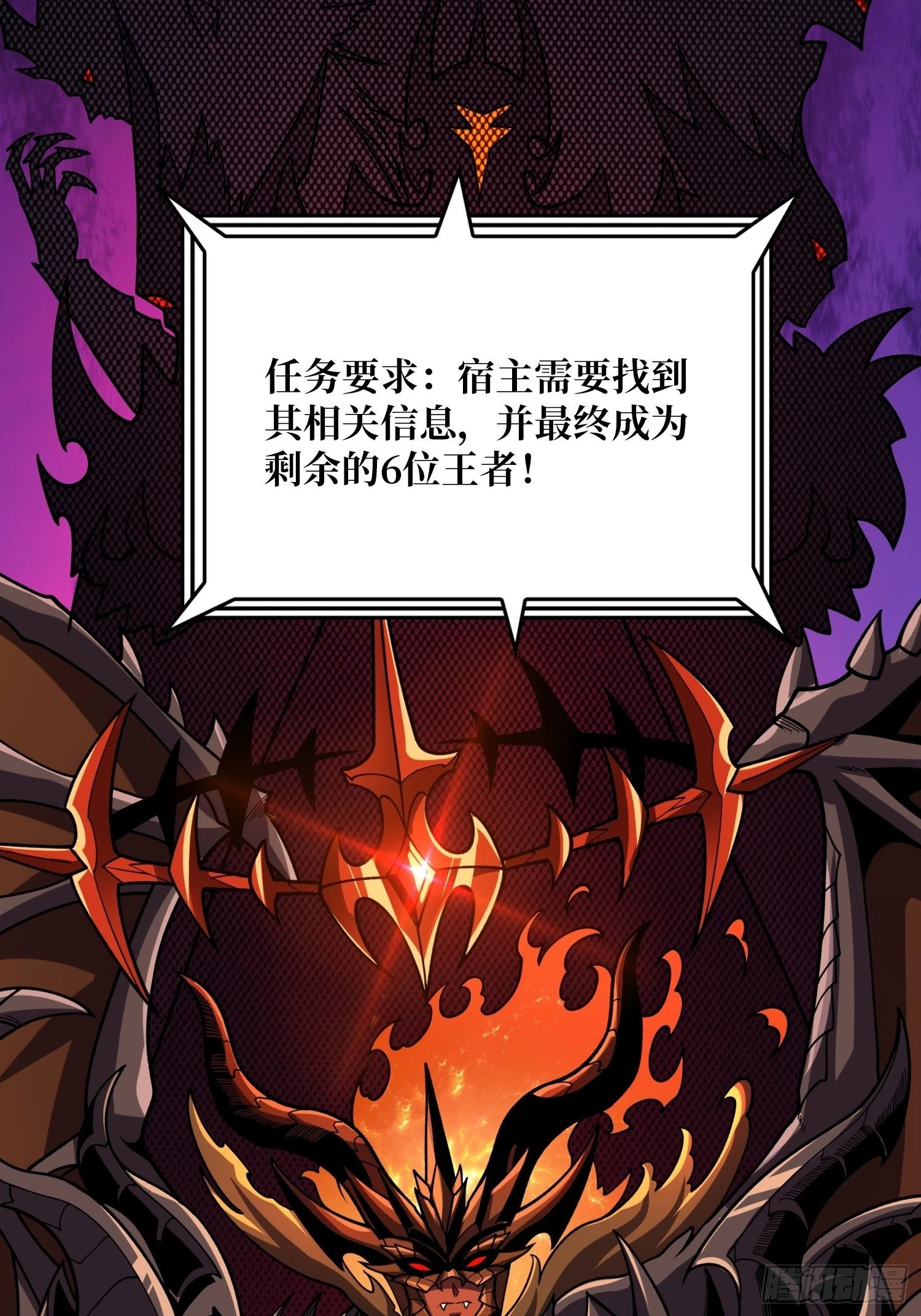 王者宿命57