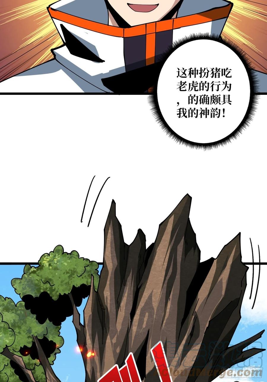 吃货的自我修养18