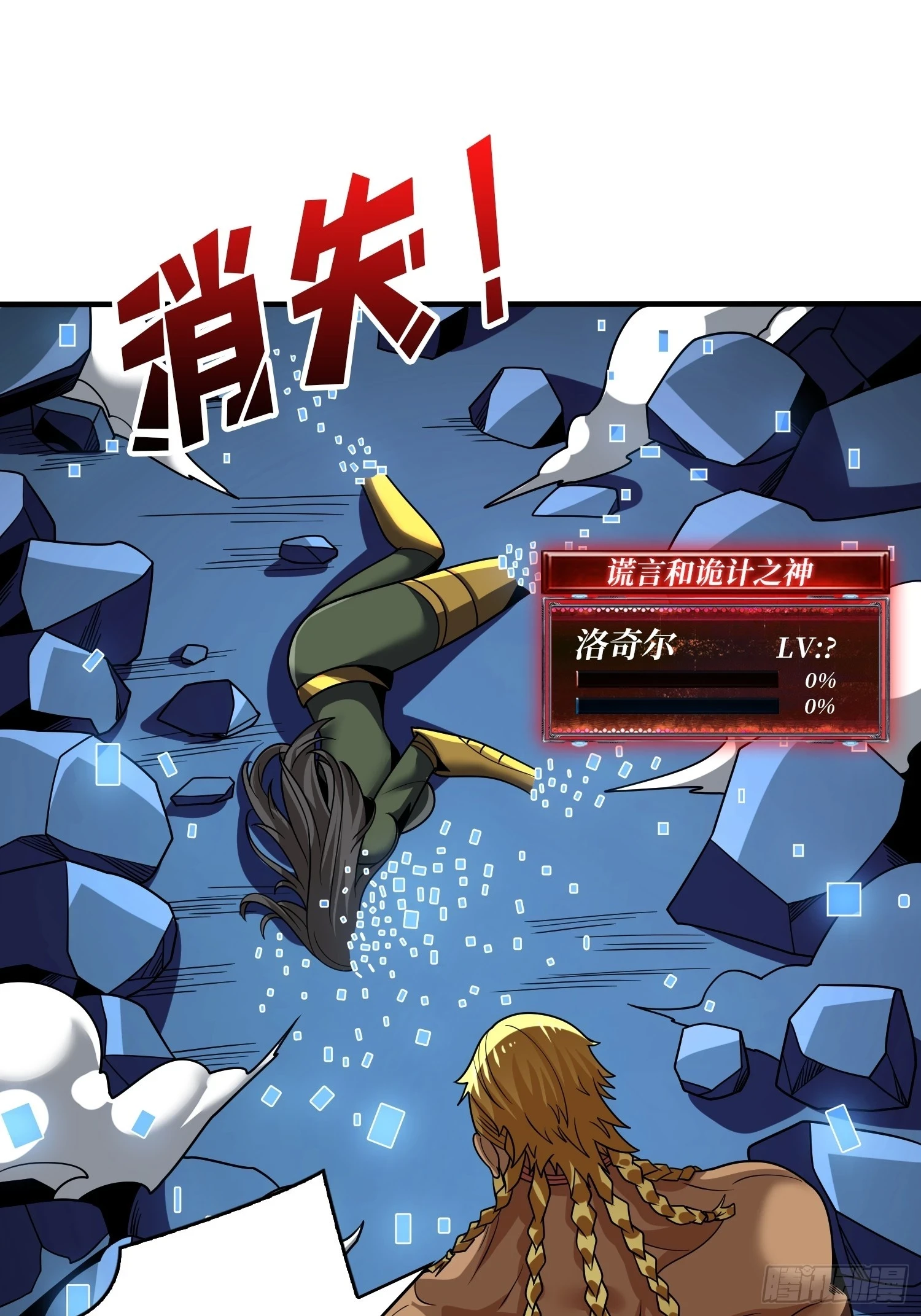 雷神：索尔托37