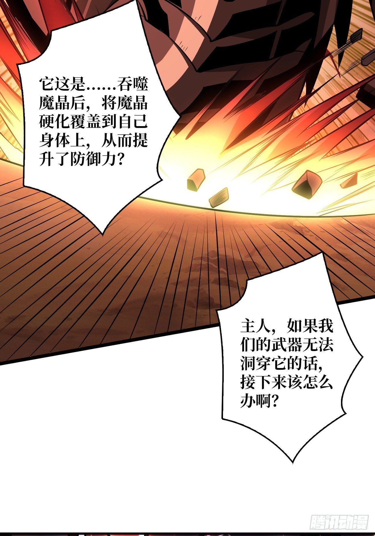 疯狂输出47