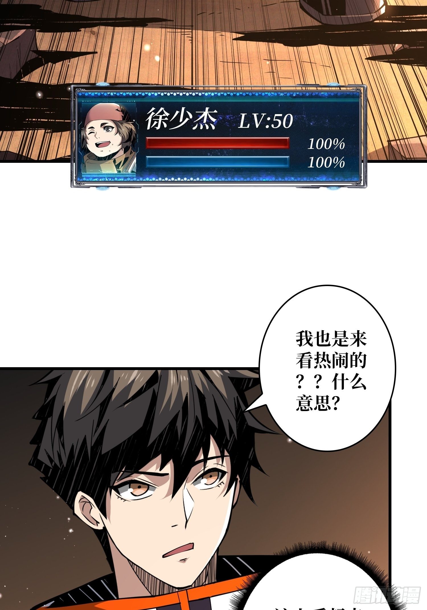 逼我氪金？27