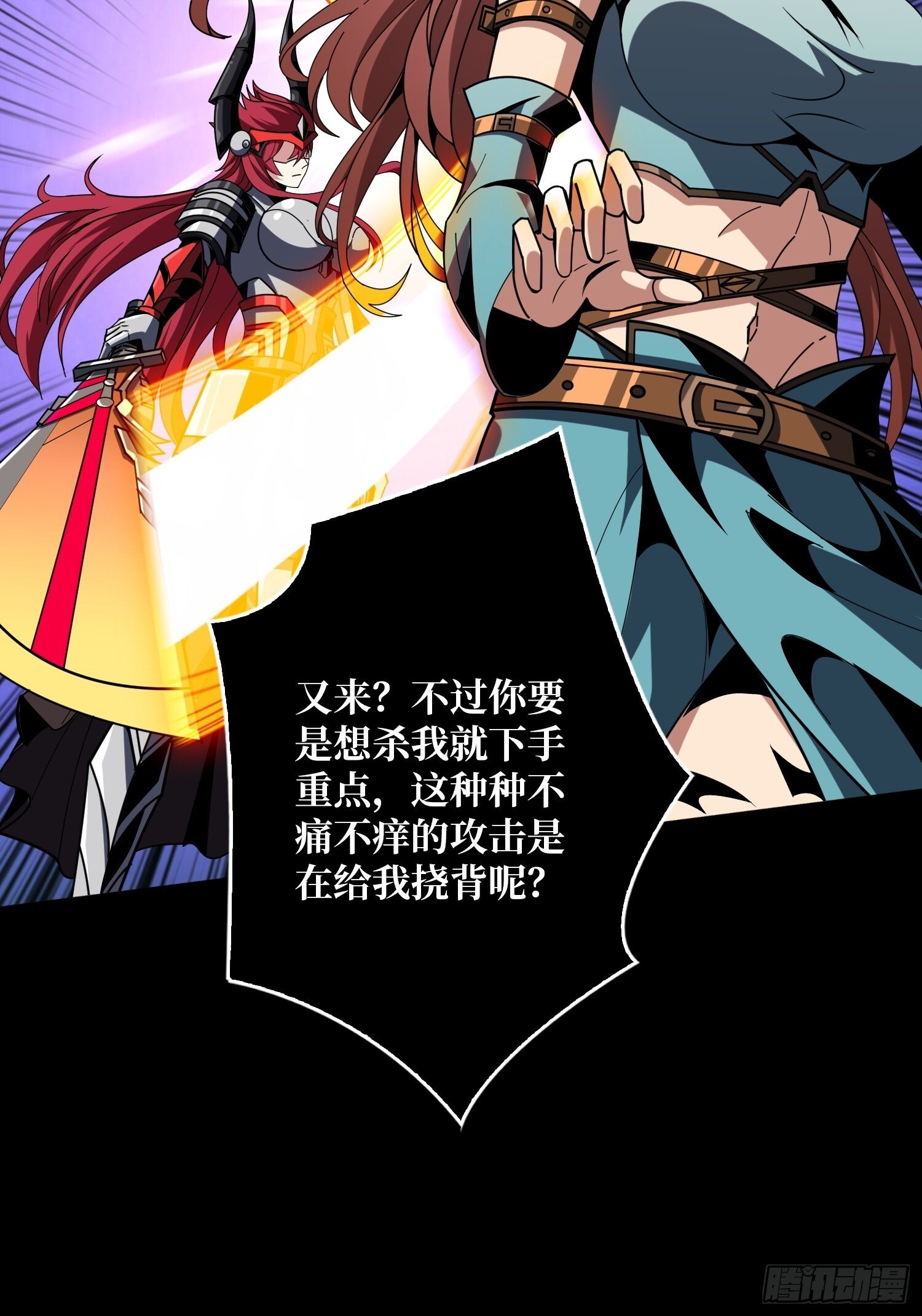 恶魔的唇印30
