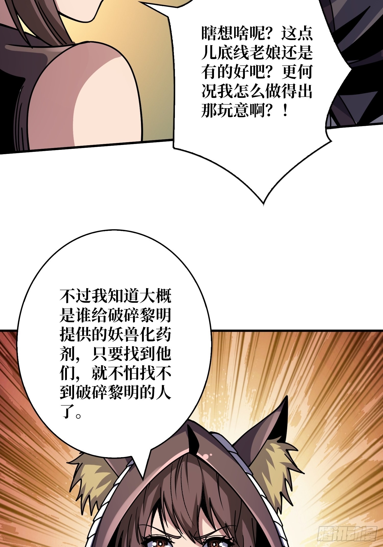 神级复活药剂？43