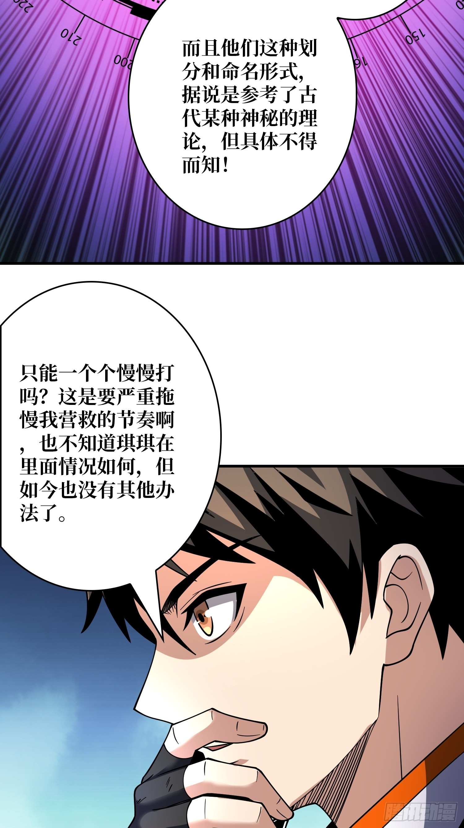 夺舍古神？33