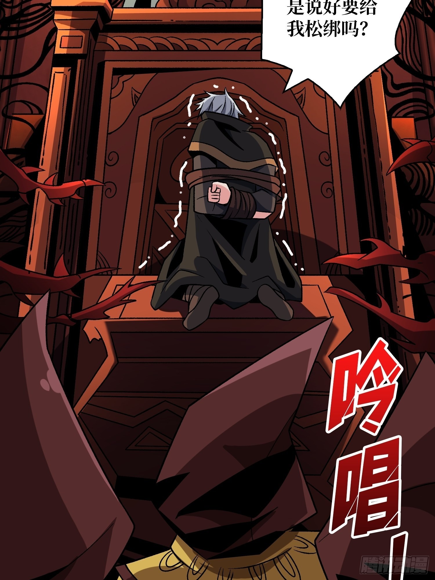 血之献祭46