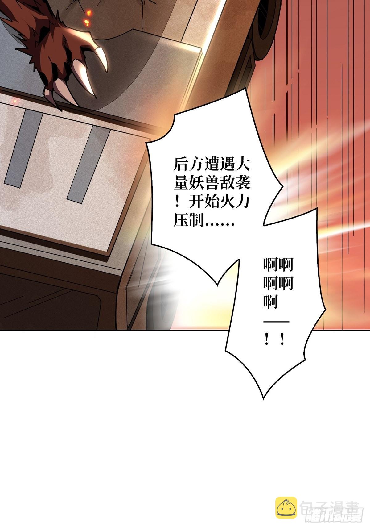 杀戮开始36