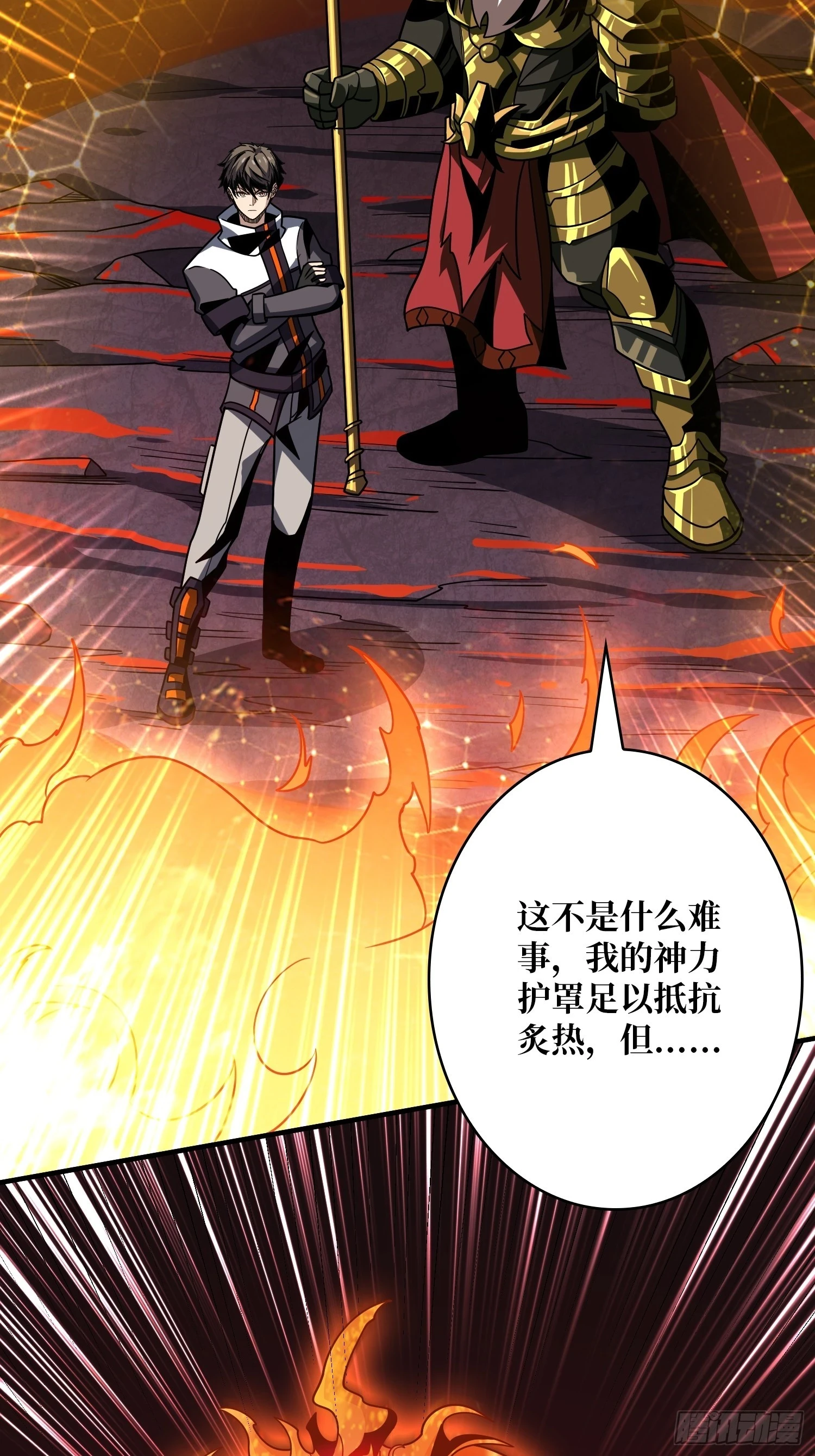 烈炎领域48