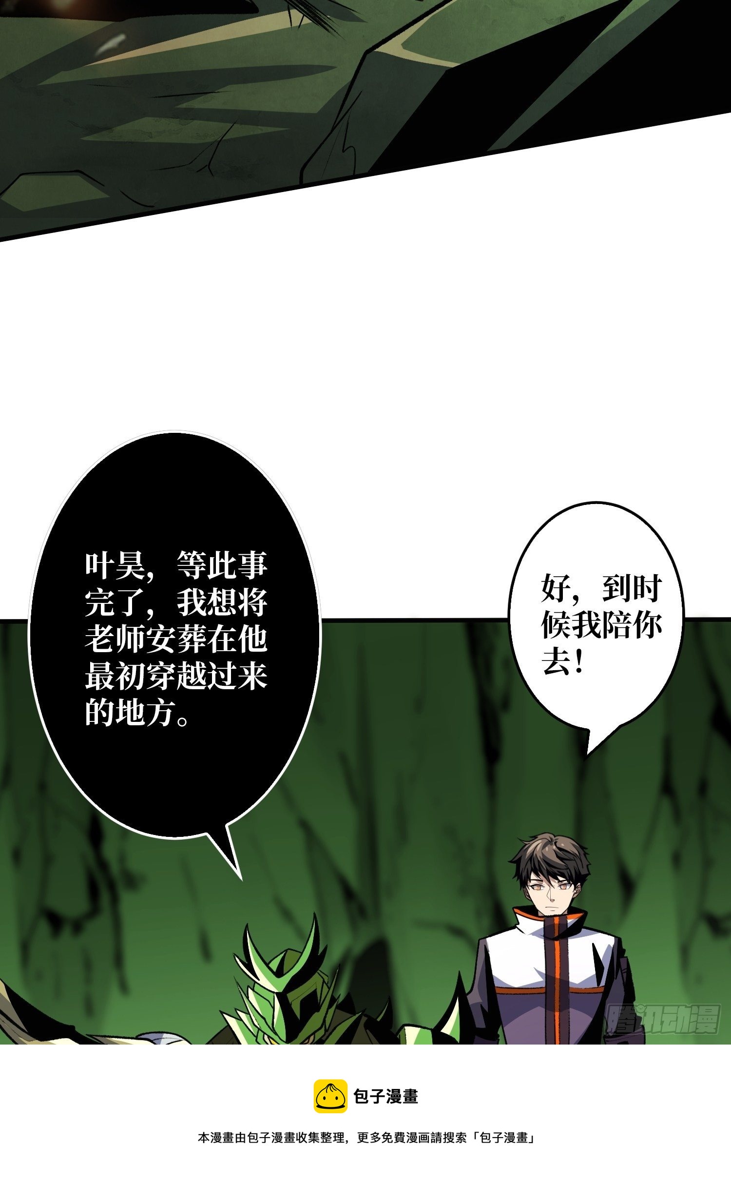 冤家上门4