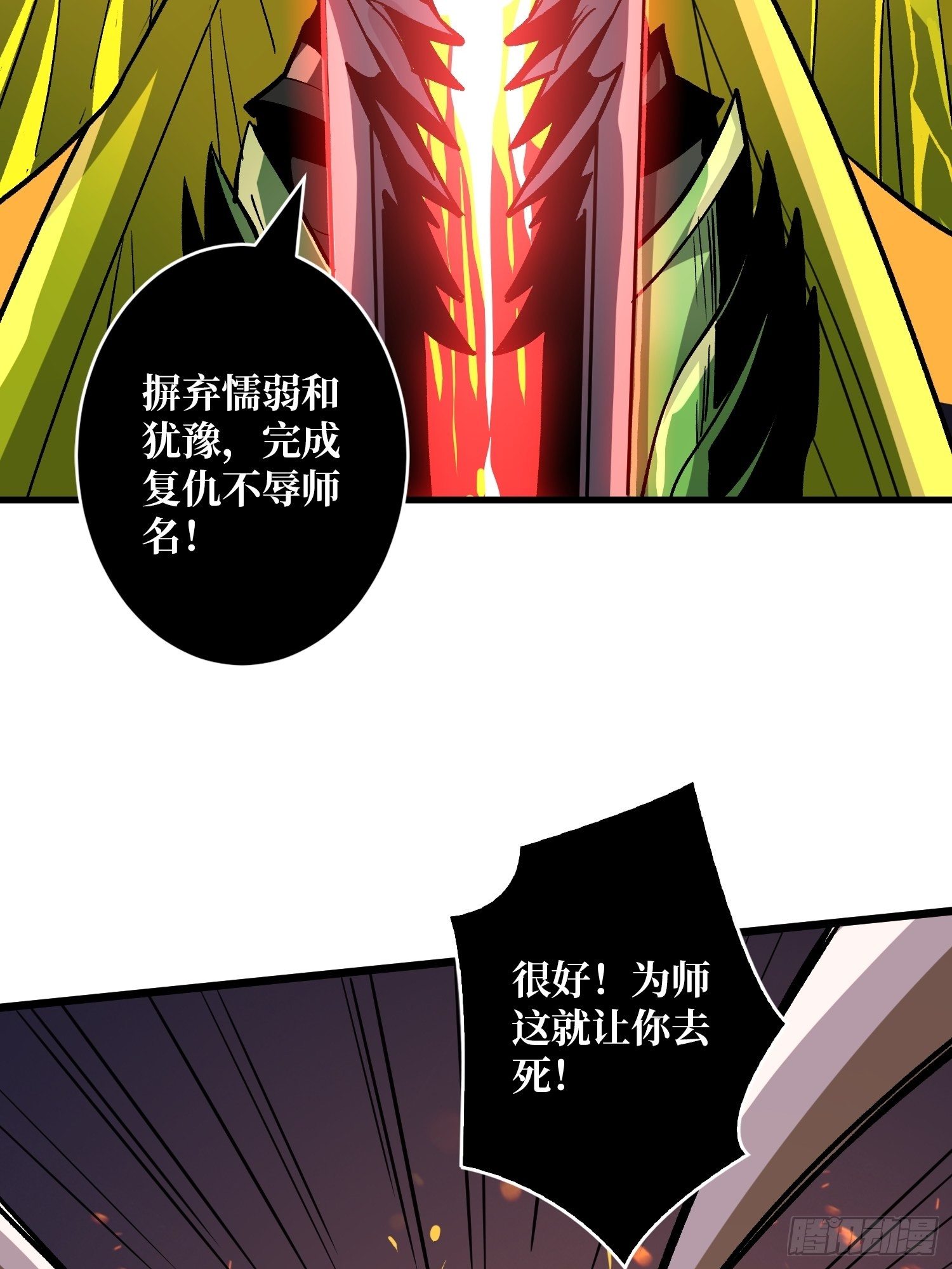 不辱师名6