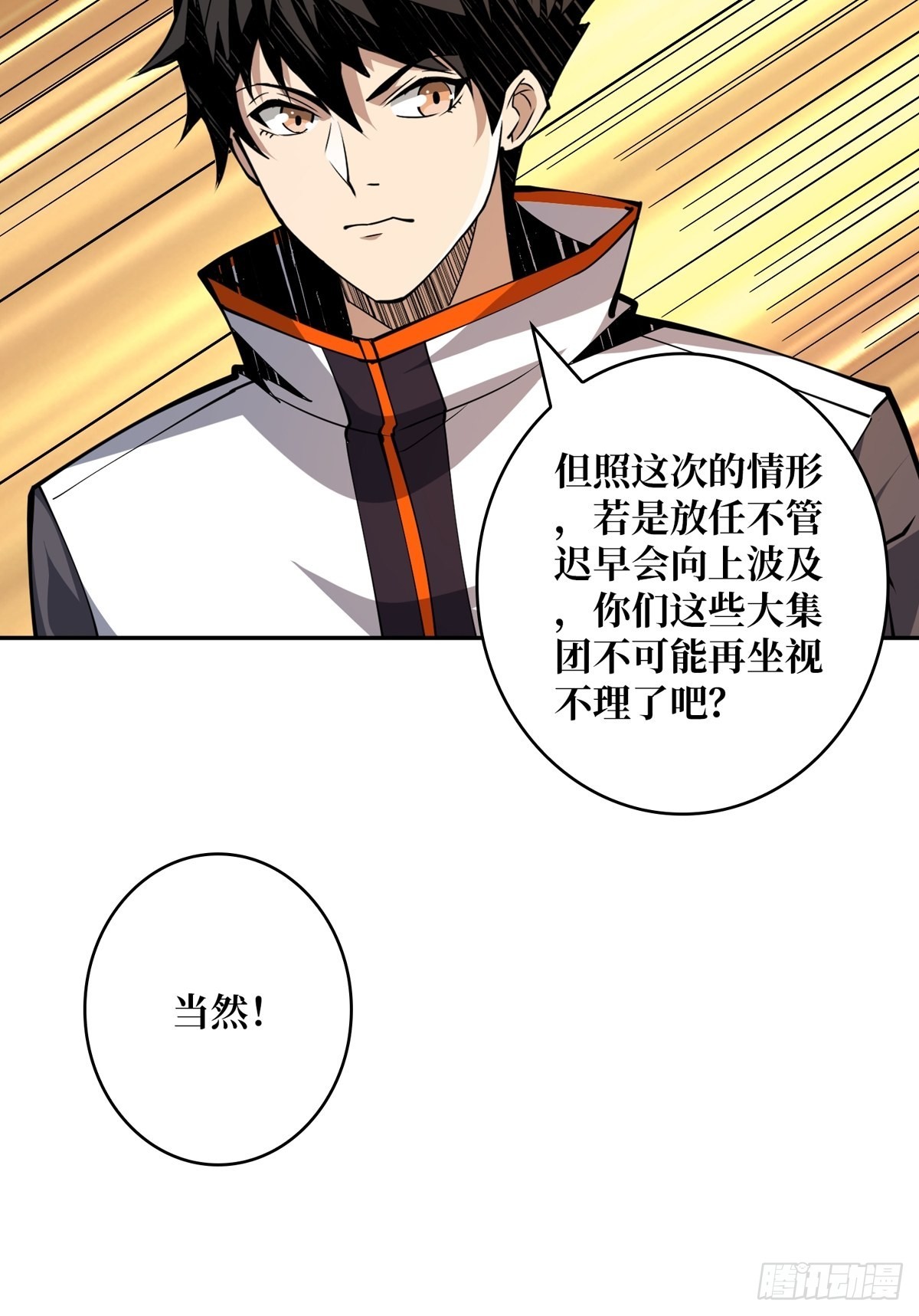 死亡凝视23