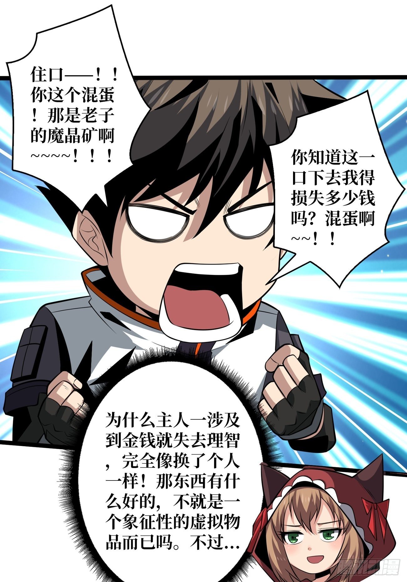 疯狂输出43