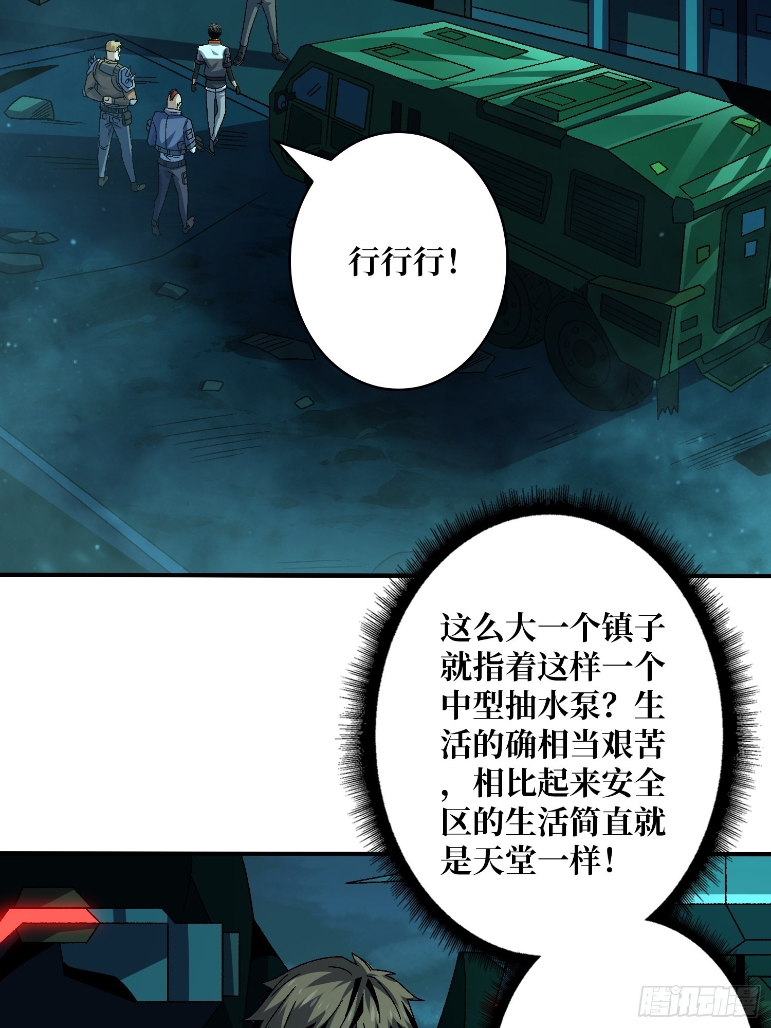 暴脾气的父女7