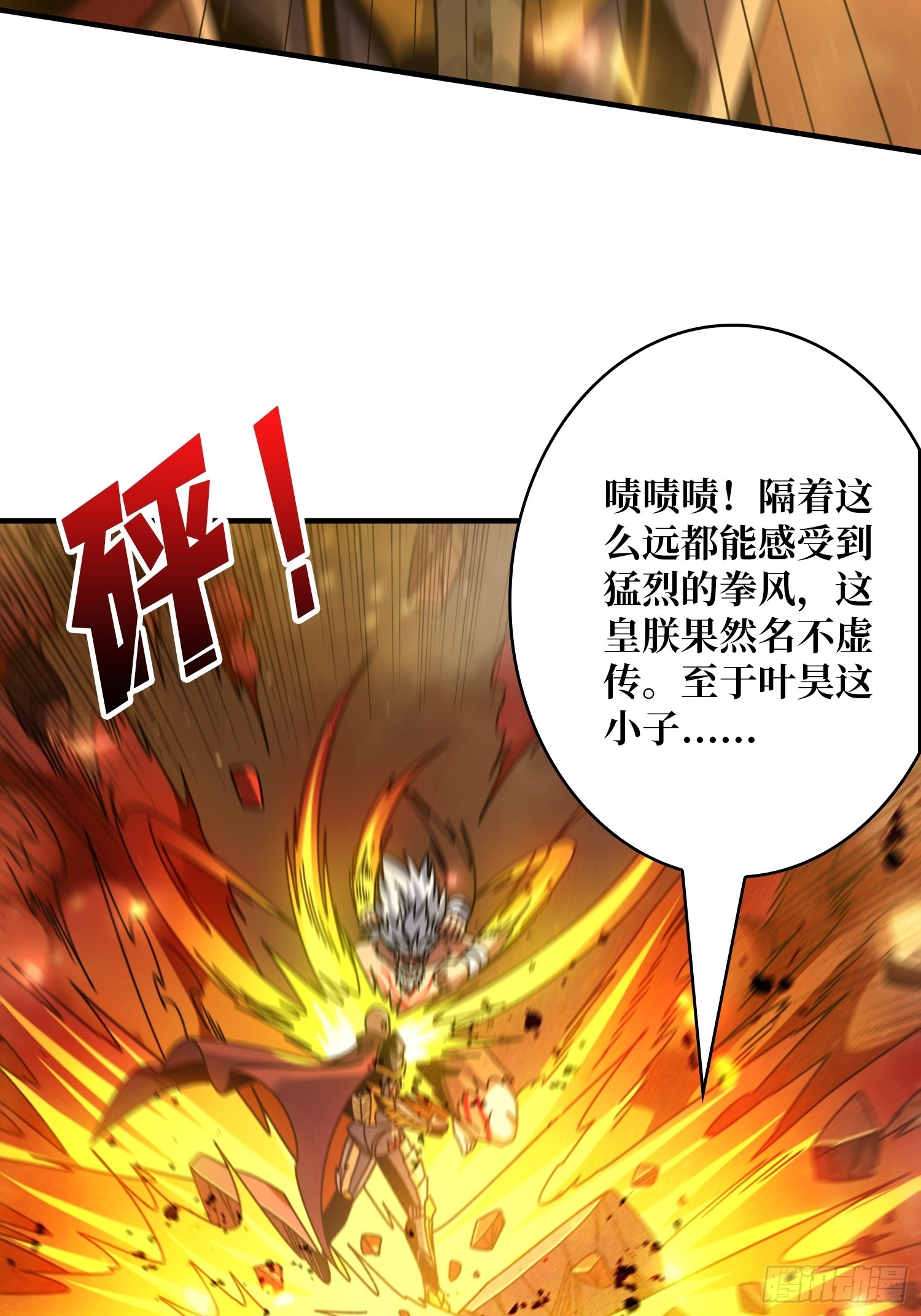 不灭之肉体19