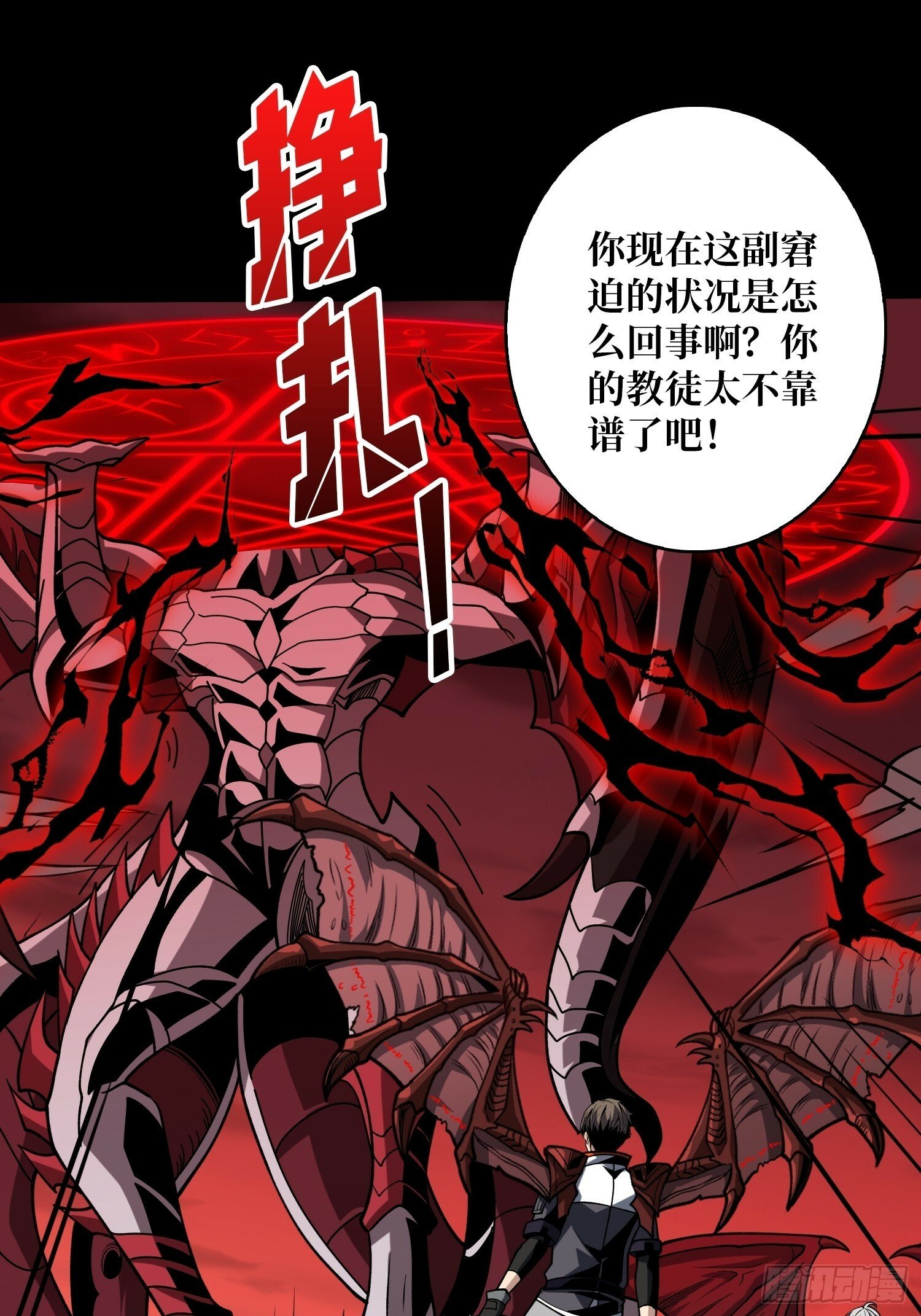 机械降神31