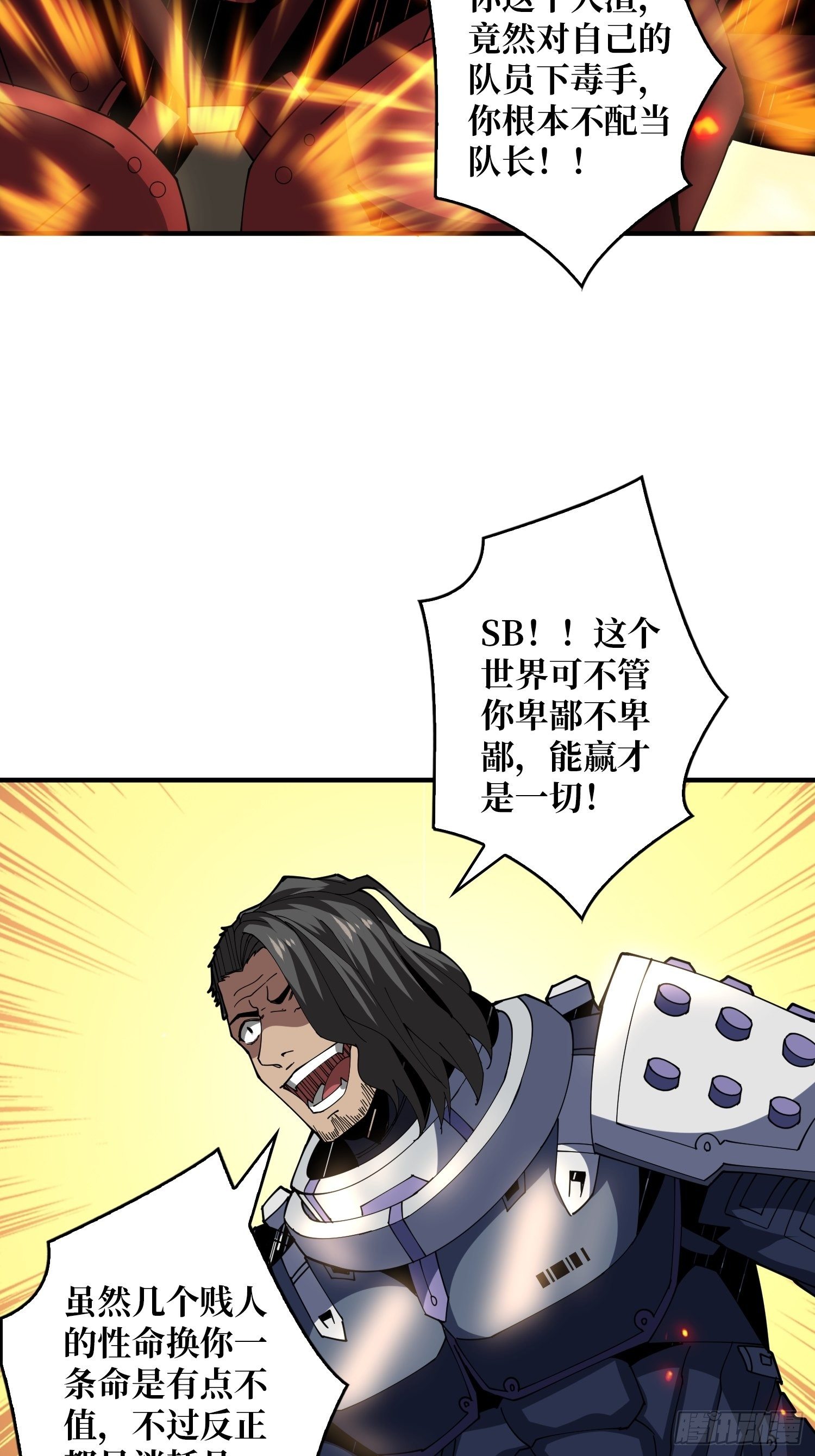 人渣的痴愿50