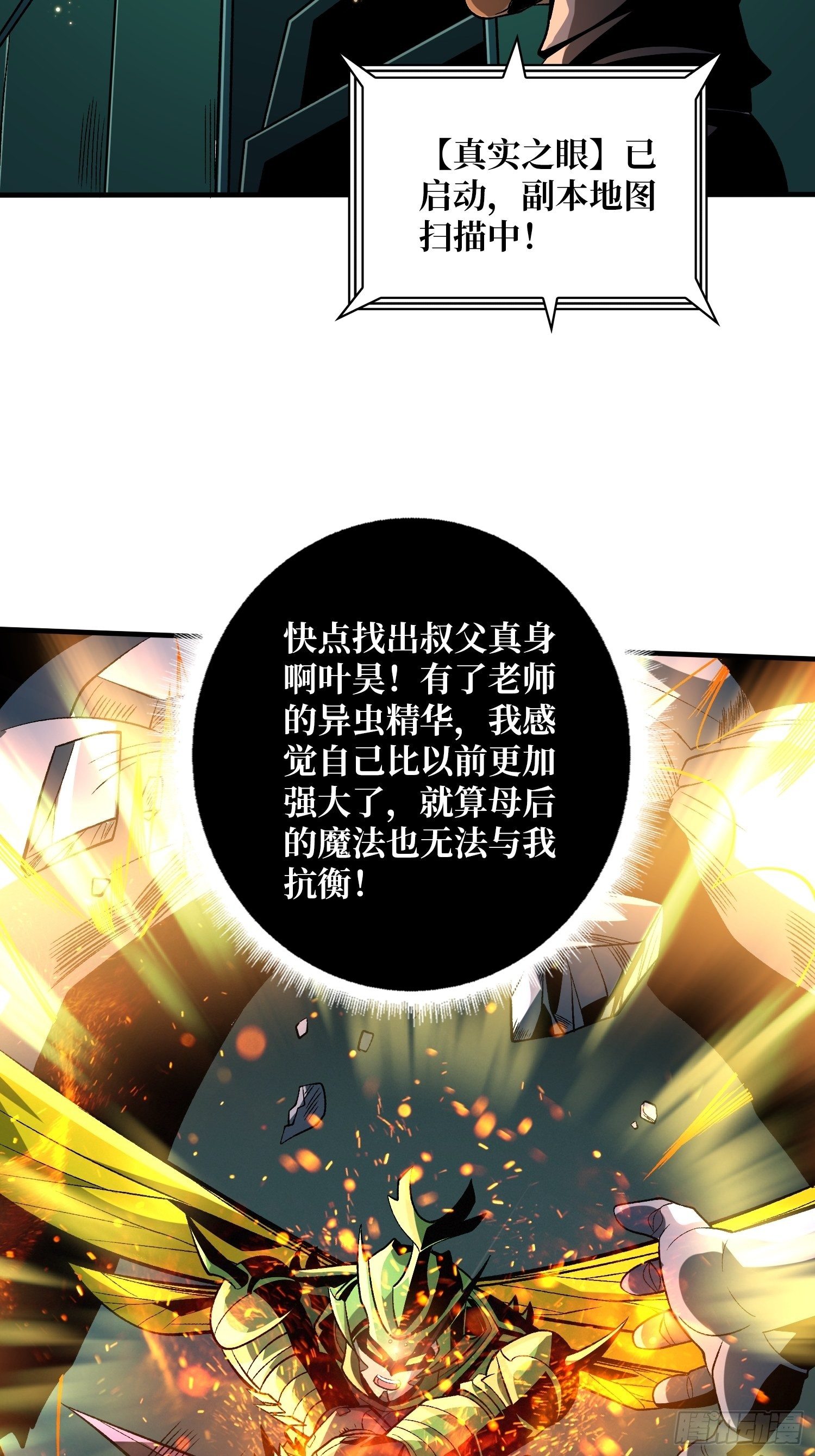 血继秘境27